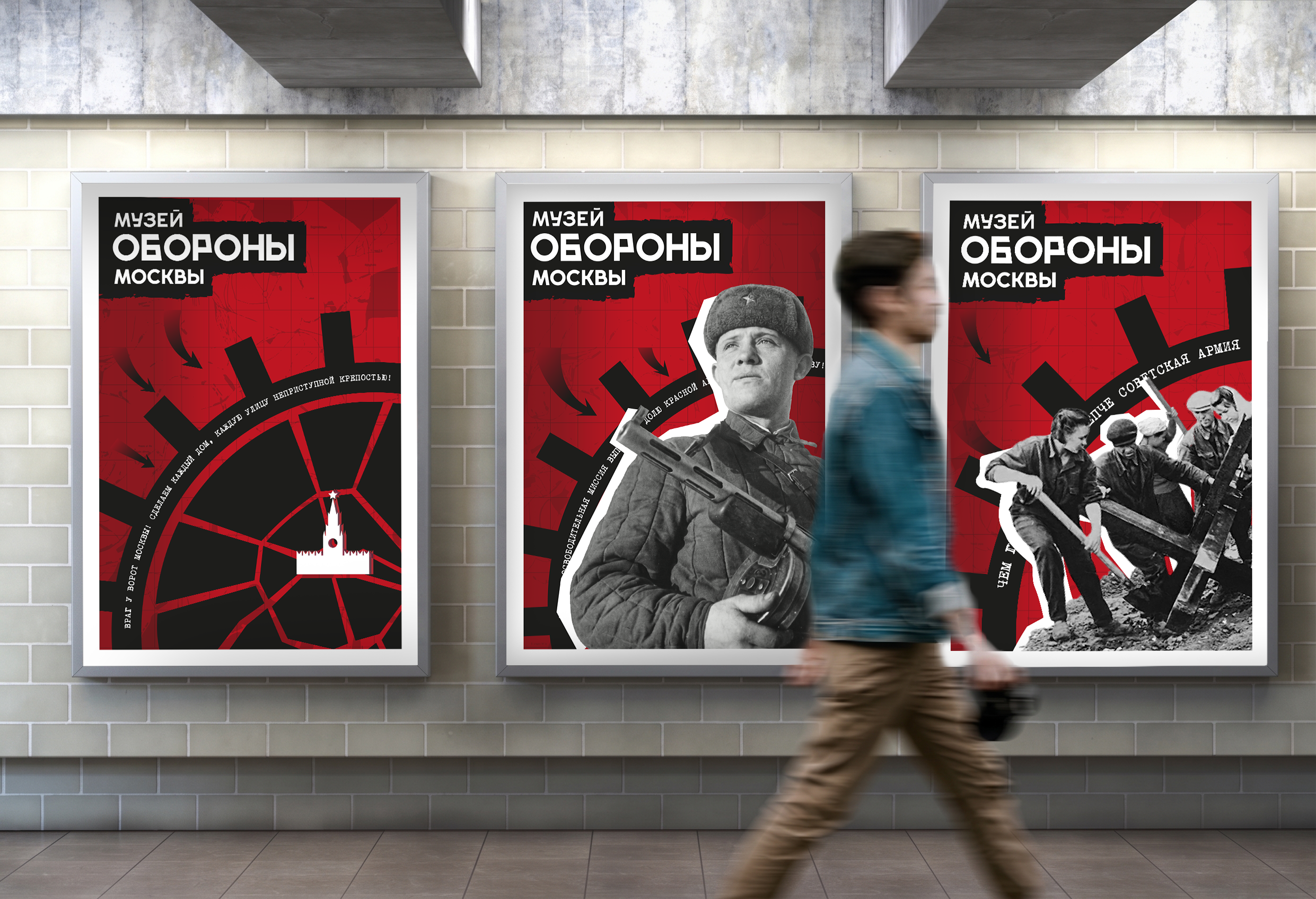 The Moscow Defense Museum | Design identity — Изображение №6 — Брендинг на Dprofile