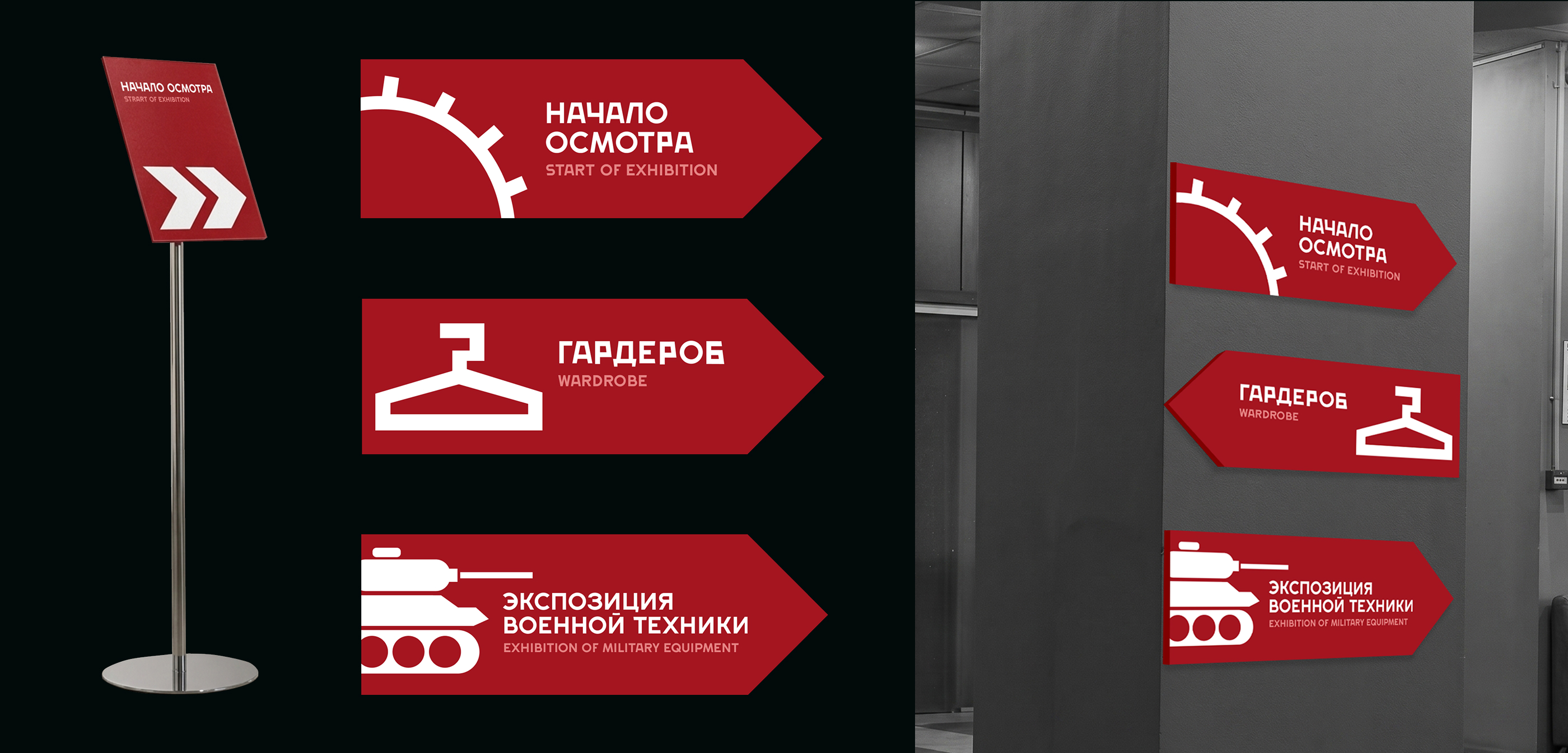The Moscow Defense Museum | Design identity — Изображение №9 — Брендинг на Dprofile