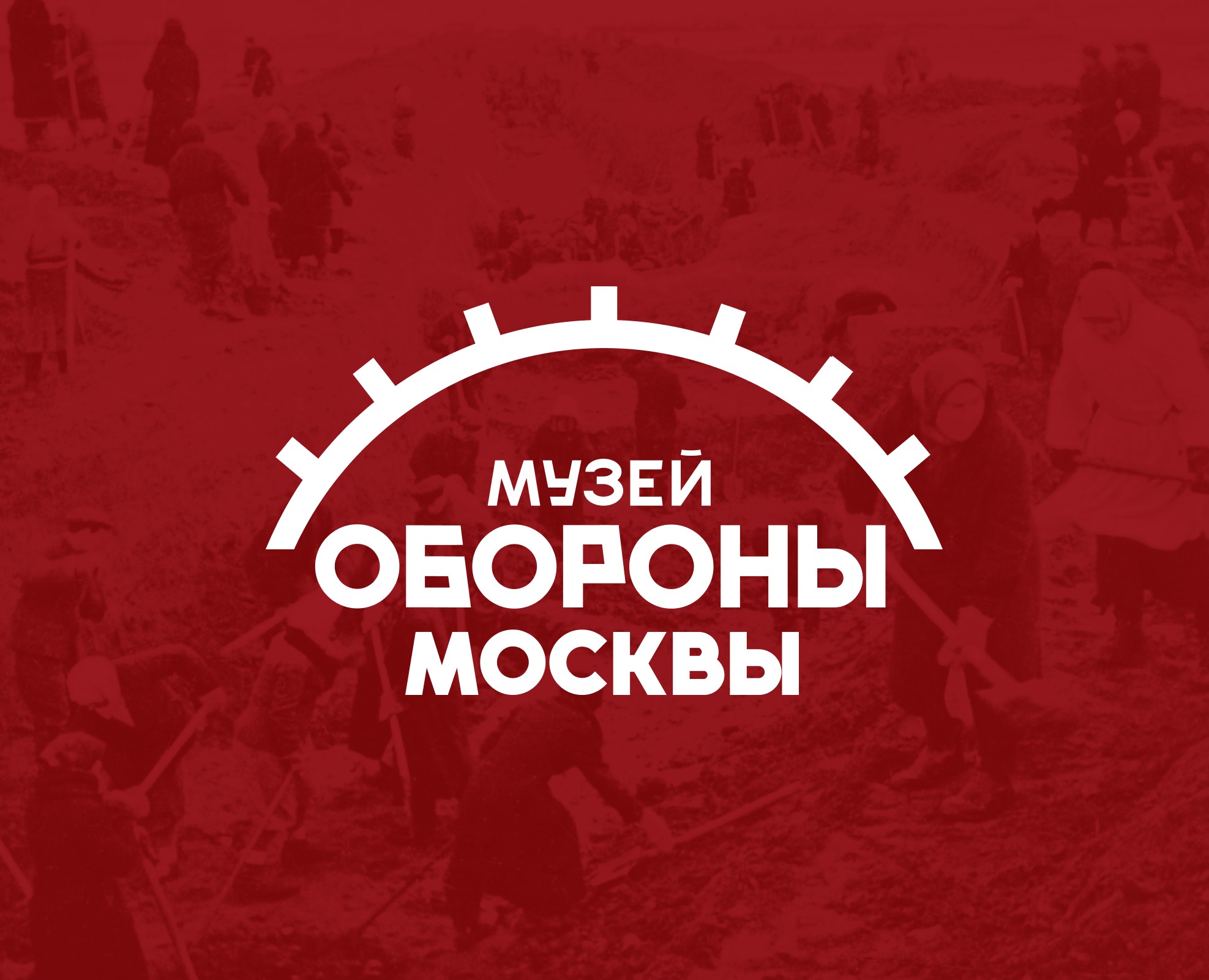 The Moscow Defense Museum | Design identity — Брендинг на Dprofile