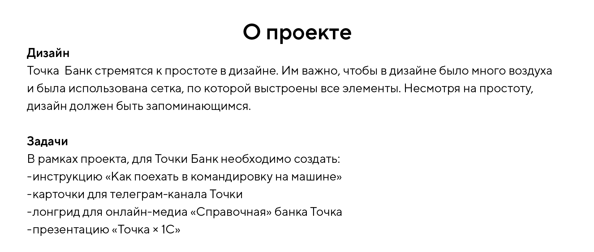 Точка Банк — Изображение №5 — Графика на Dprofile
