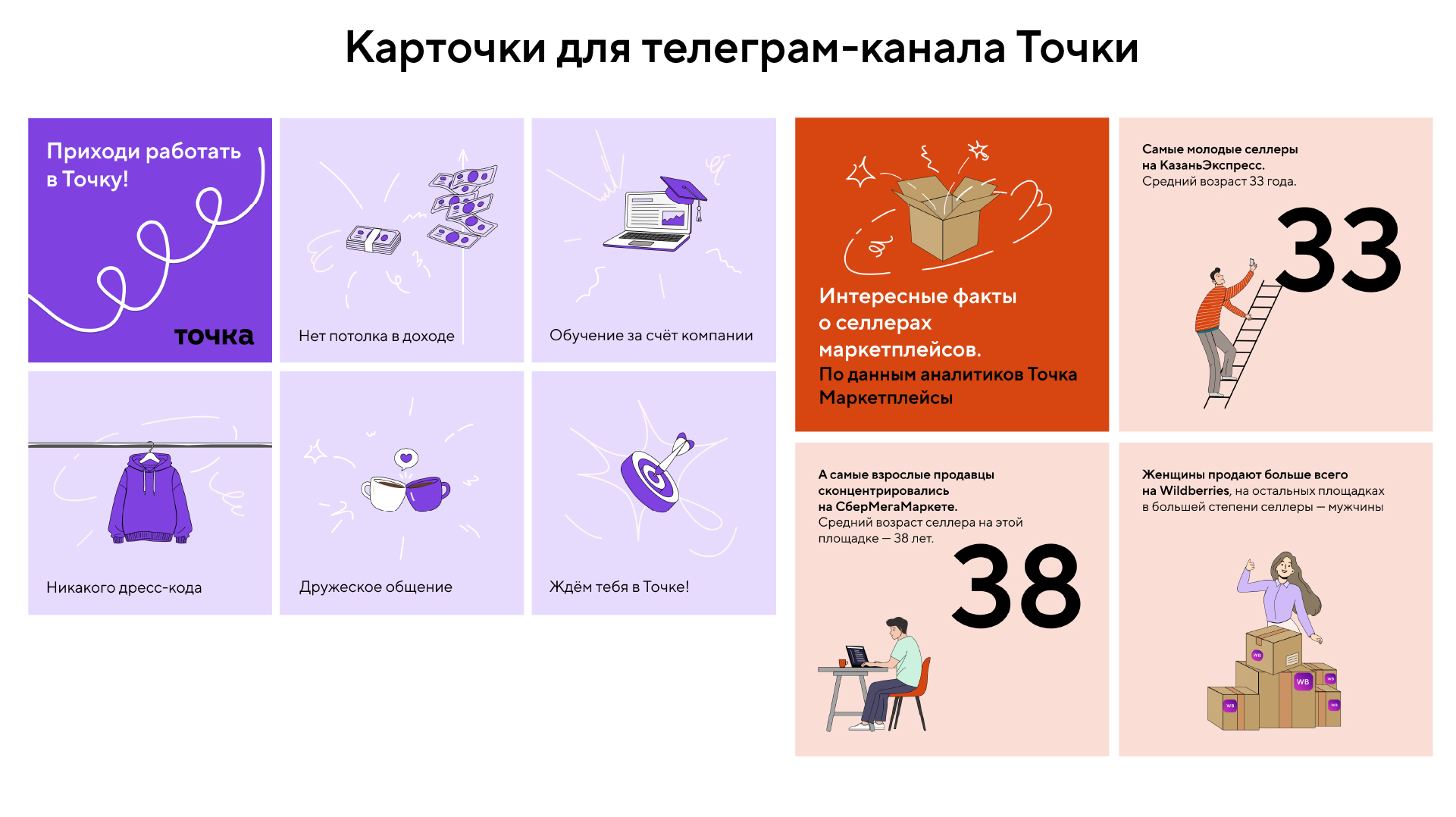 Точка Банк — Изображение №7 — Графика на Dprofile