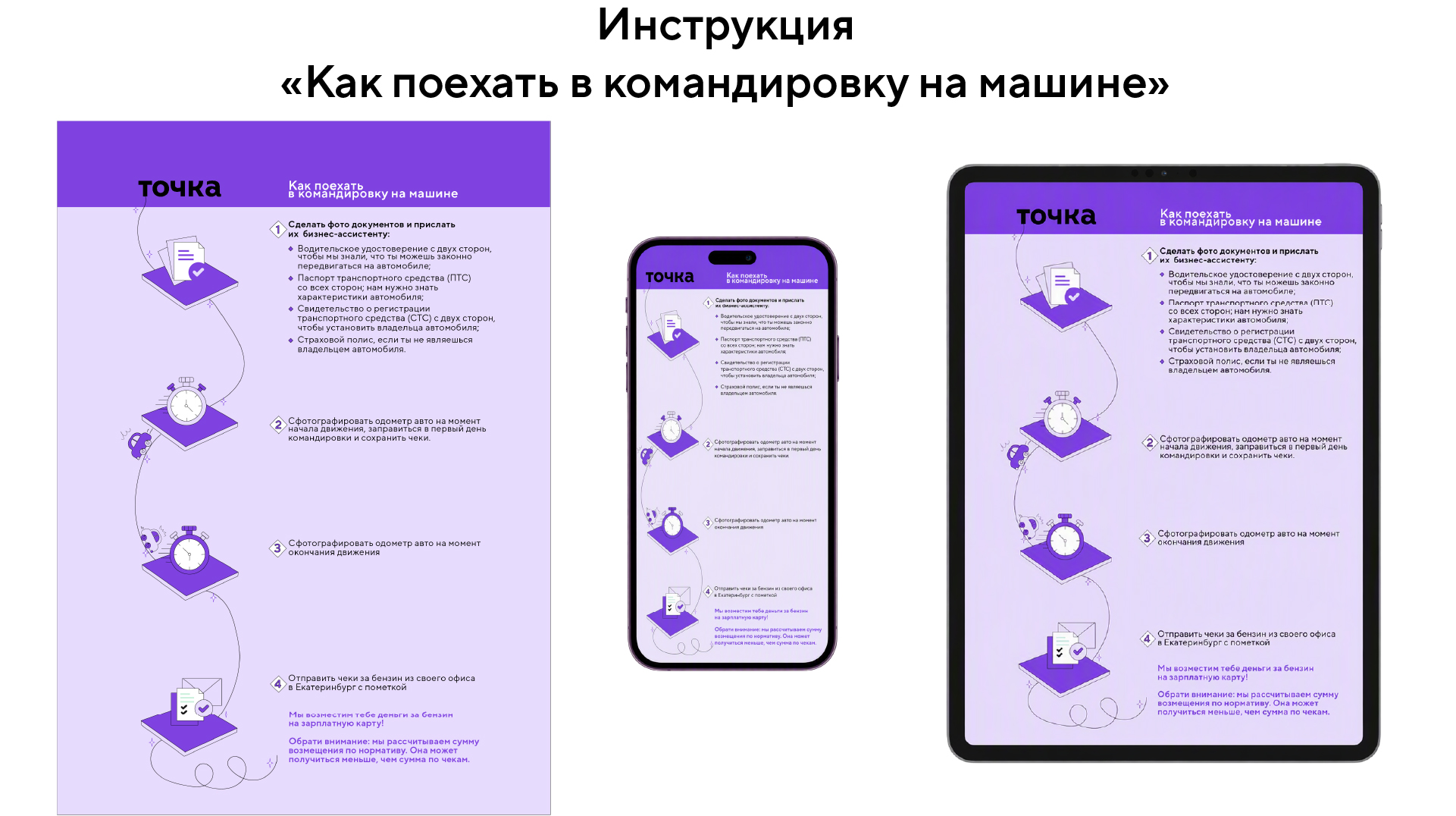 Точка Банк — Изображение №6 — Графика на Dprofile