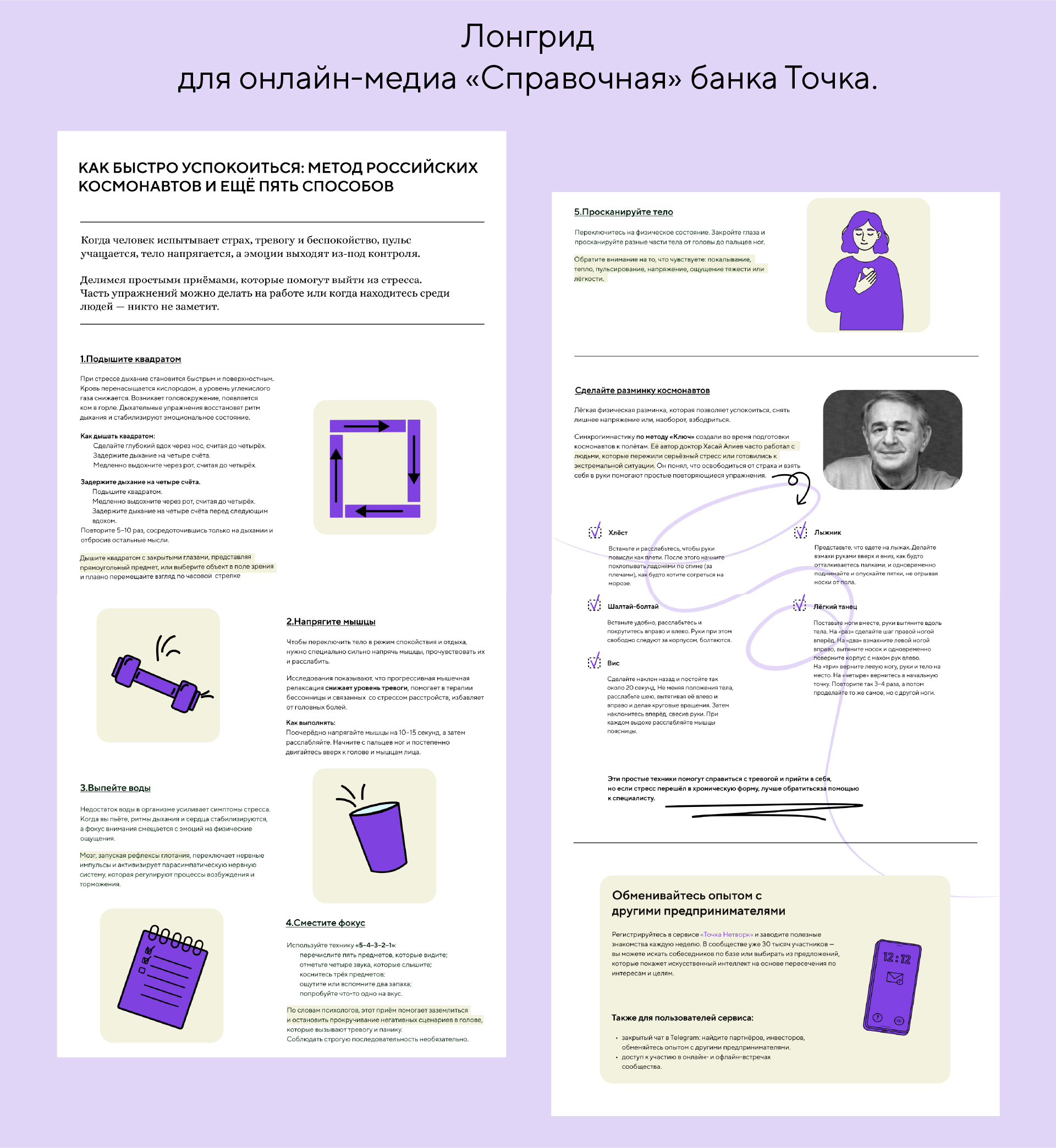 Точка Банк — Изображение №9 — Графика на Dprofile
