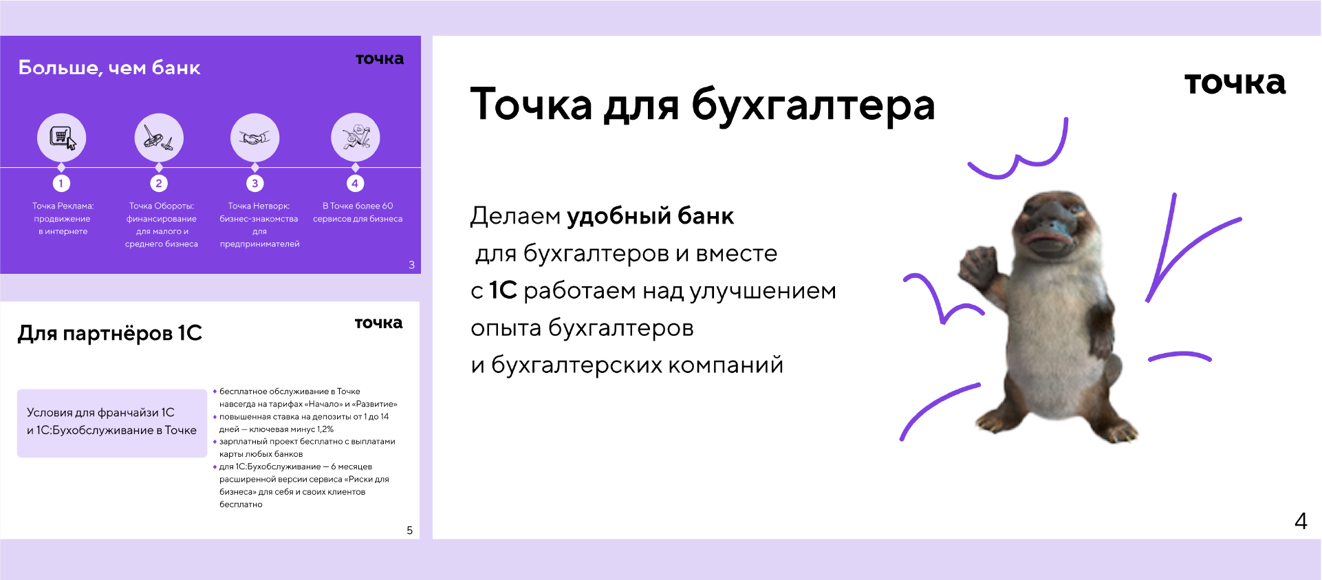 Точка Банк — Изображение №12 — Графика на Dprofile
