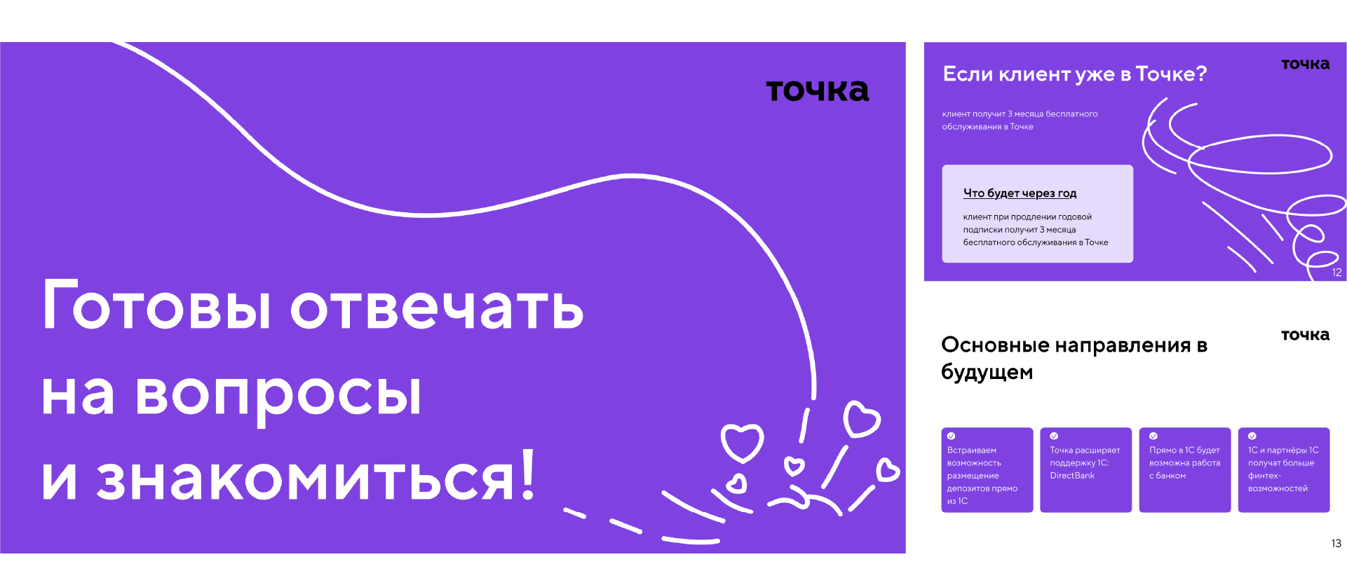 Точка Банк — Изображение №15 — Графика на Dprofile