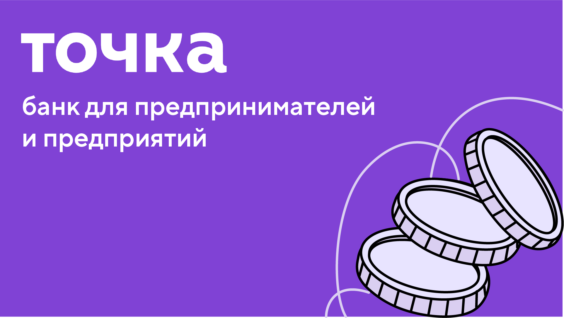 Точка Банк — Изображение №1 — Графика на Dprofile