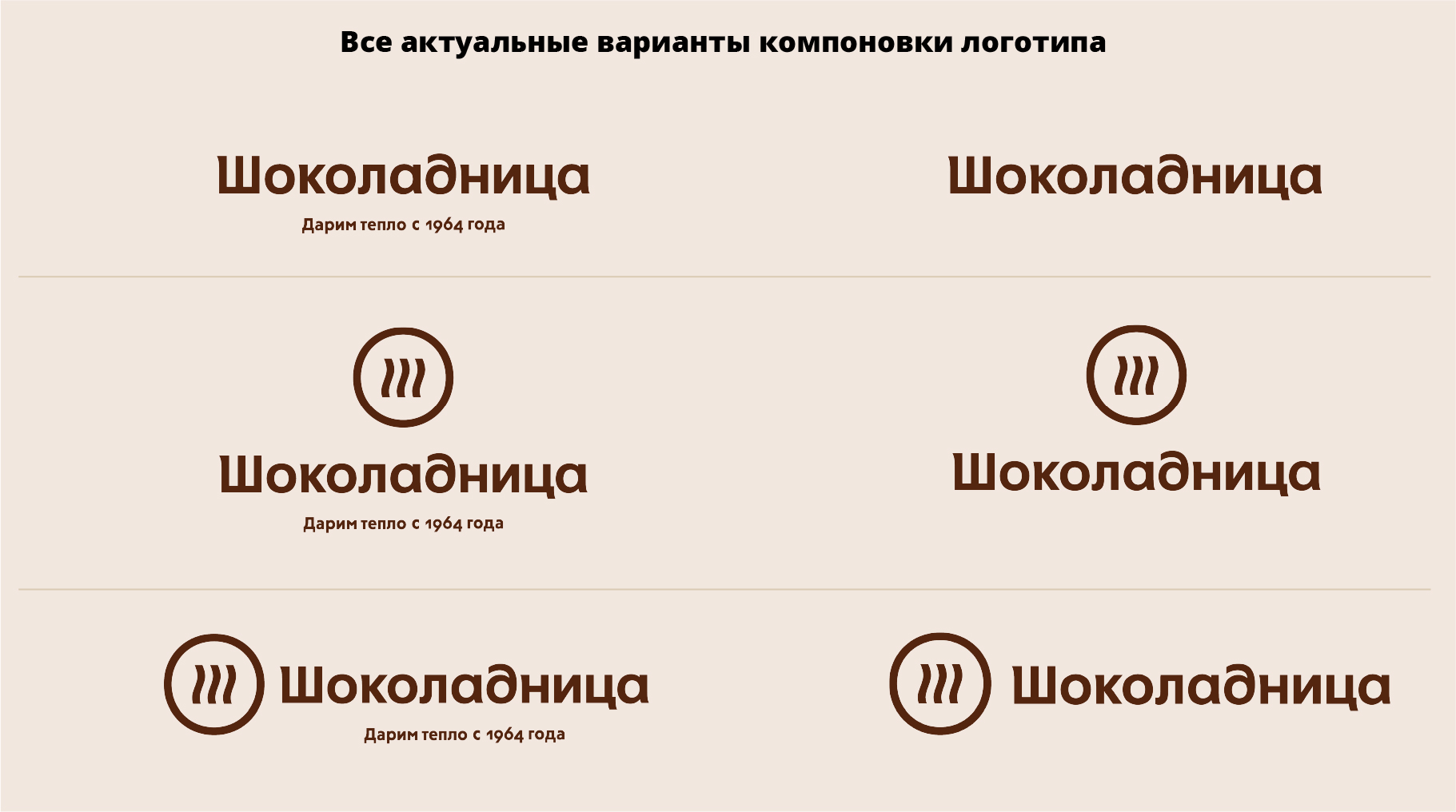 Меню Шоколадница — Изображение №4 — Графика на Dprofile