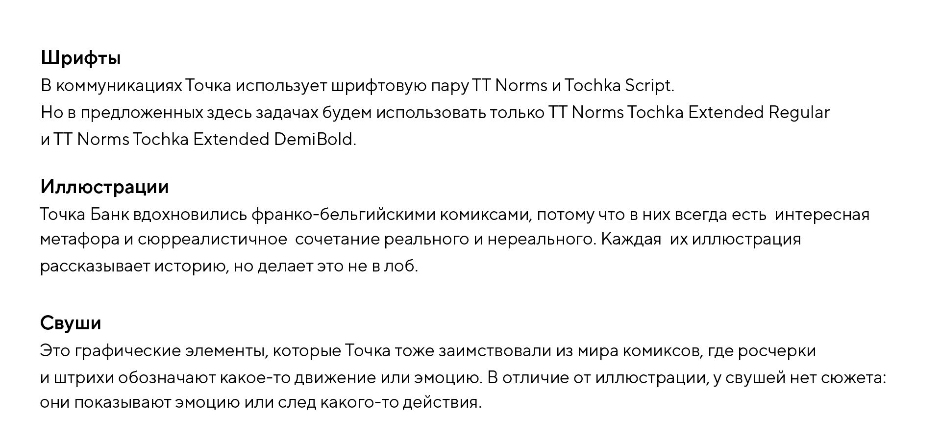 Точка Банк — Изображение №4 — Графика на Dprofile