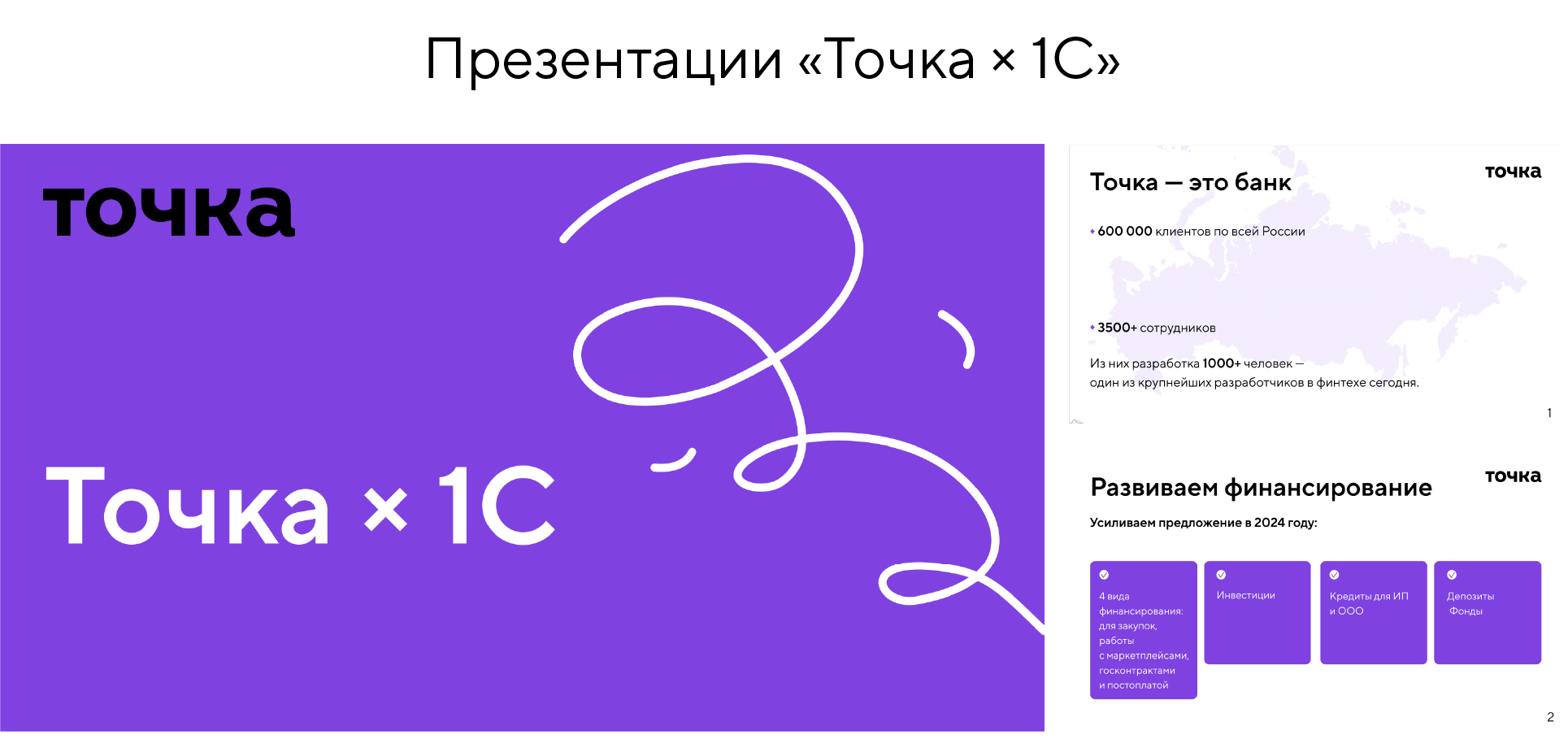 Точка Банк — Изображение №11 — Графика на Dprofile