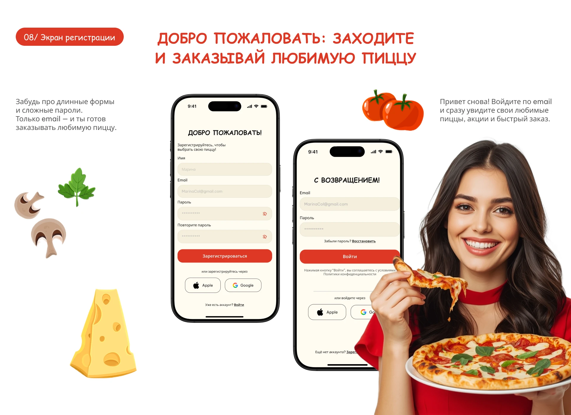 Bella Pizza / мобильное приложение — Изображение №8 — Интерфейсы на Dprofile