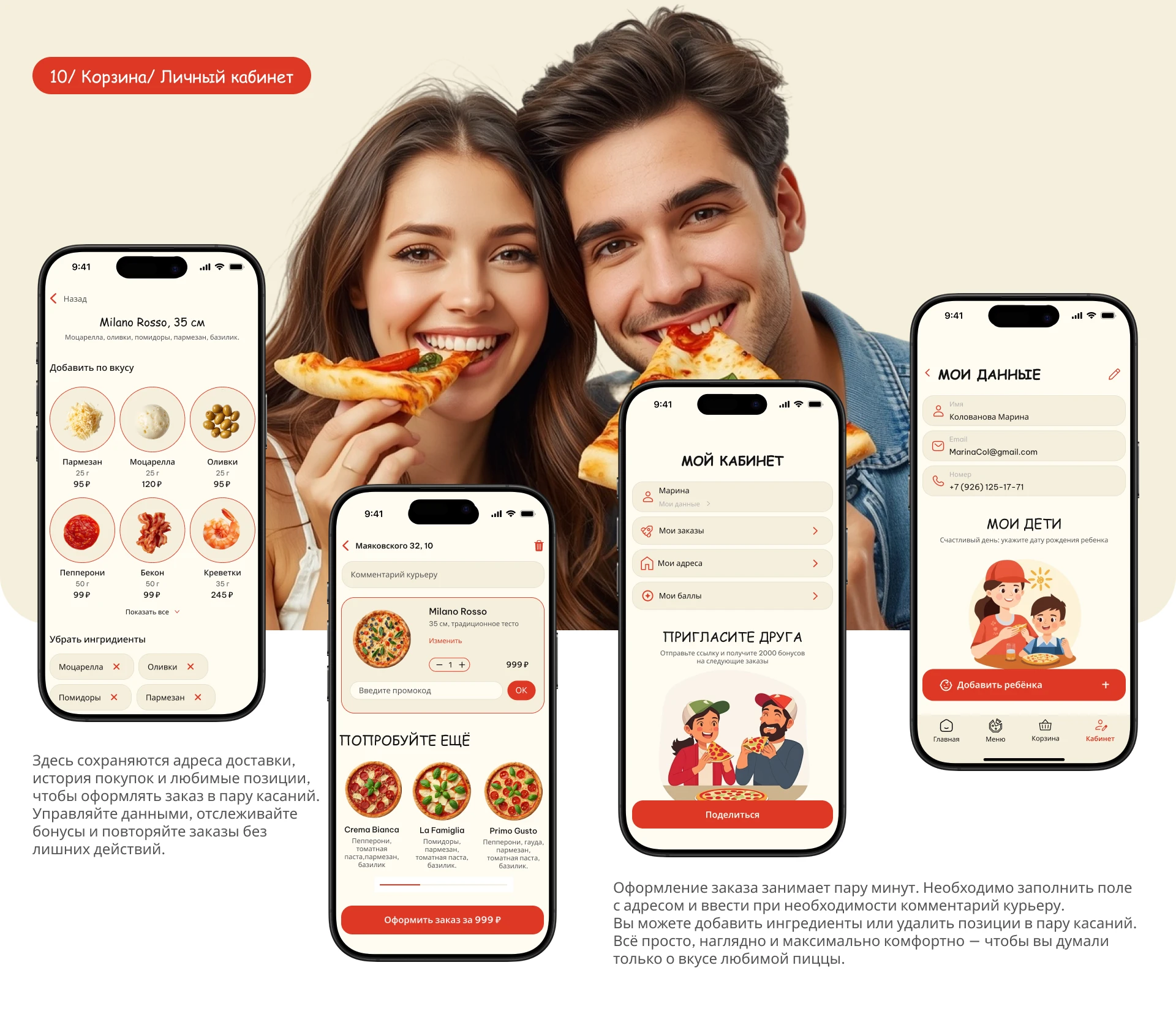 Bella Pizza / мобильное приложение — Изображение №11 — Интерфейсы на Dprofile