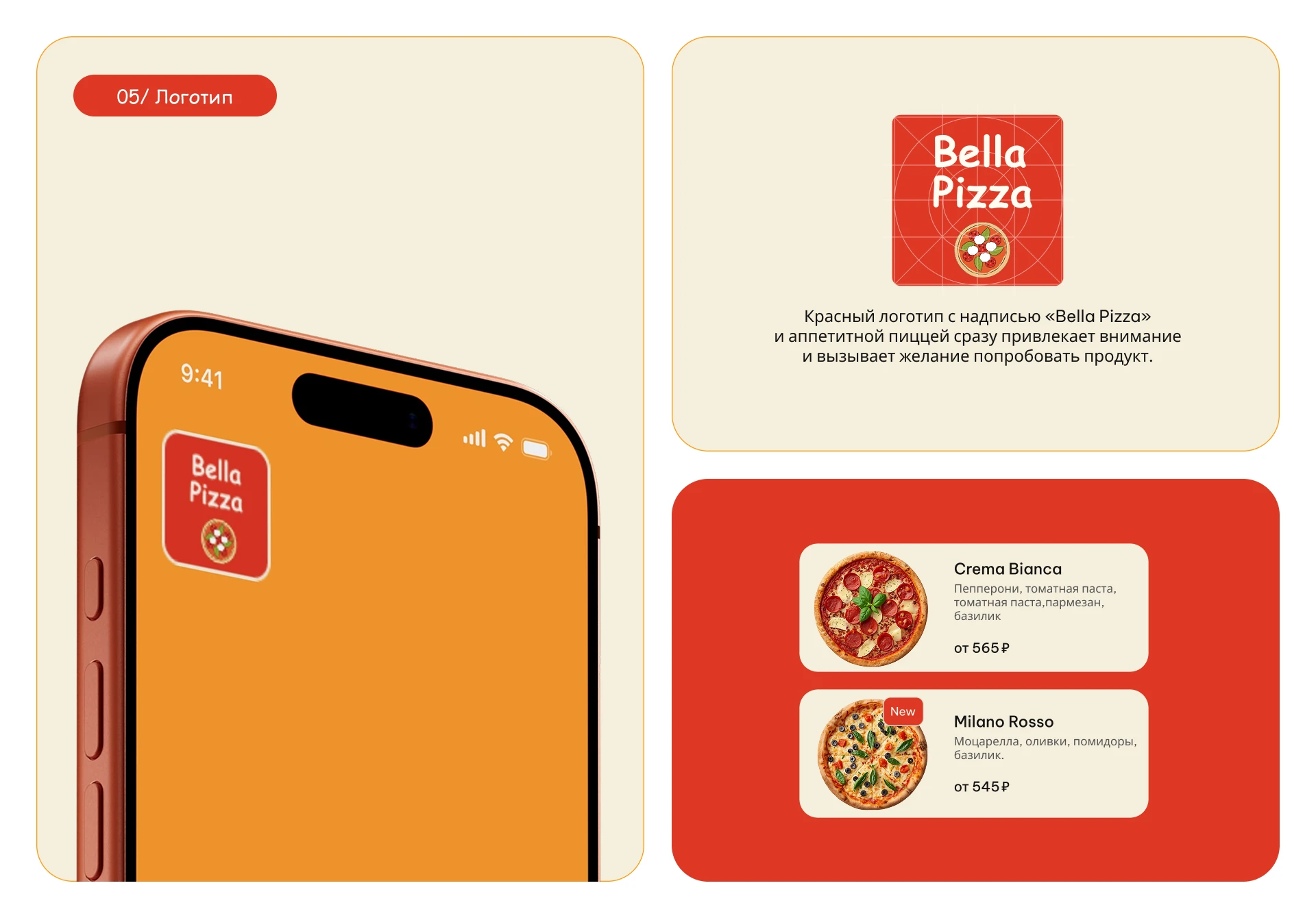Bella Pizza / мобильное приложение — Изображение №5 — Интерфейсы на Dprofile