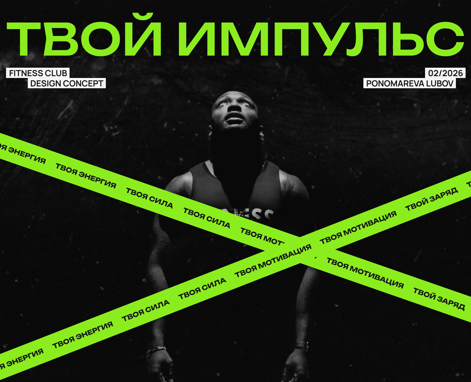 Сайт Фитнес клуба — Интерфейсы, Маркетинг на Dprofile