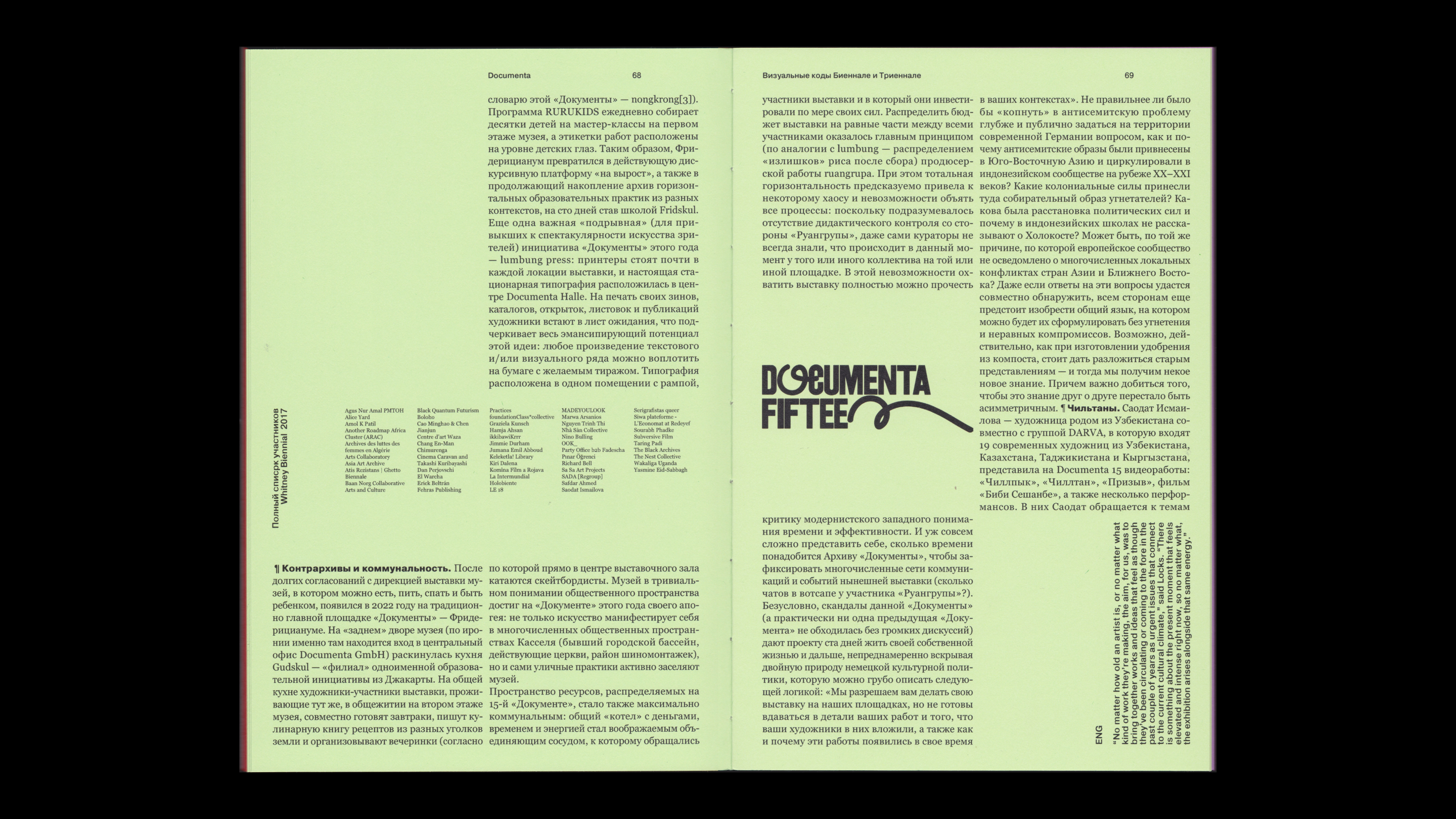 Визуальные коды Биеннале и Триеннале — Изображение №19 — Графика на Dprofile