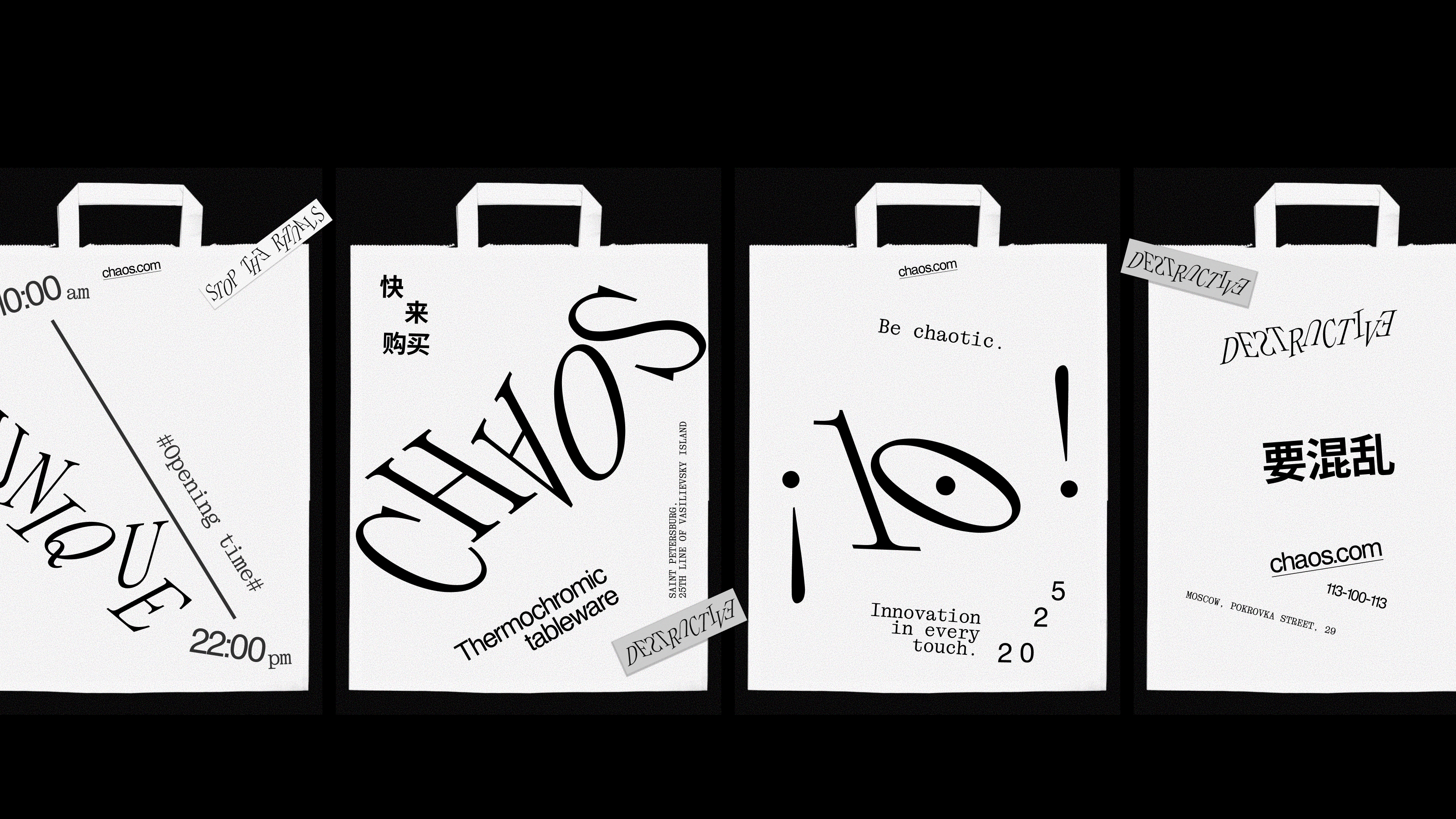 CHAOS — Изображение №34 — Брендинг, Промдизайн на Dprofile