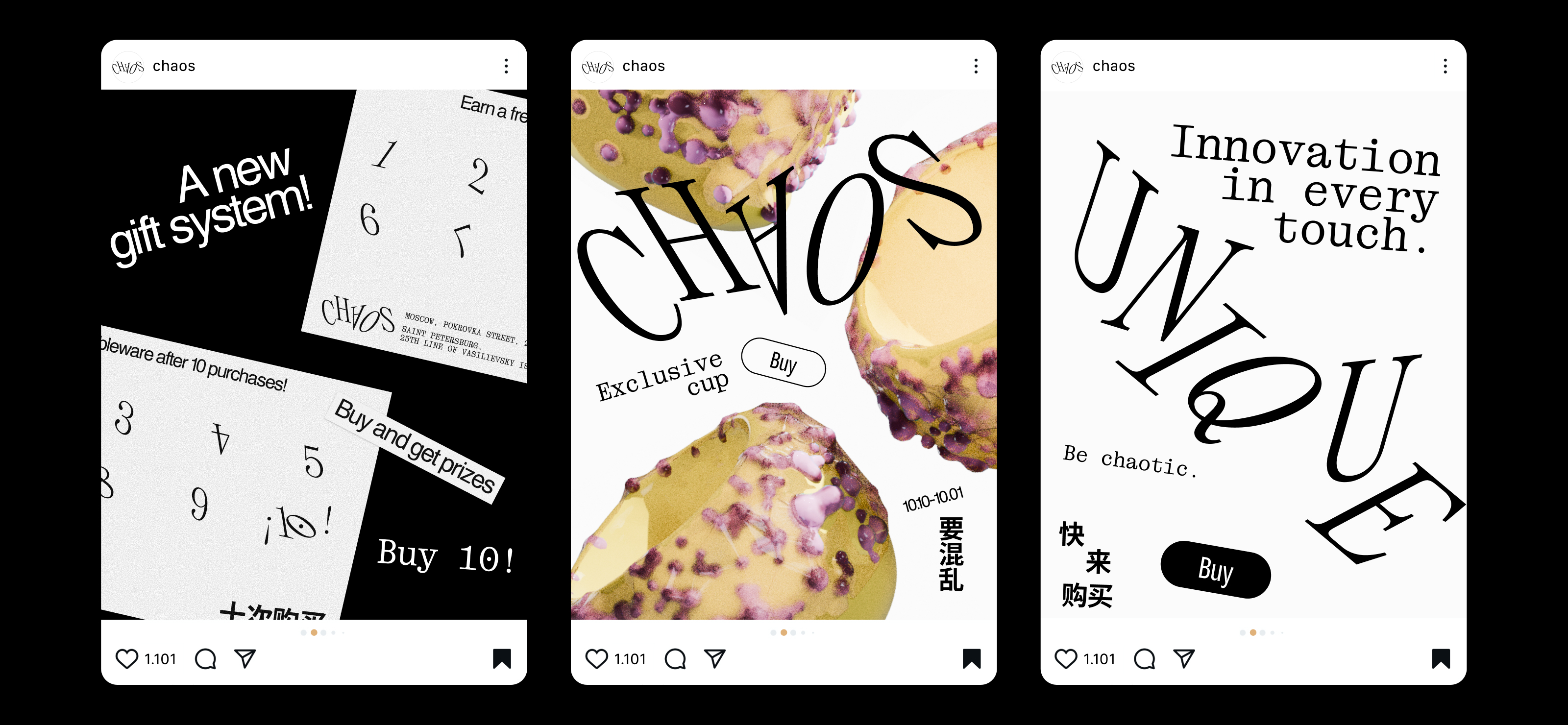 CHAOS — Изображение №14 — Брендинг, Промдизайн на Dprofile