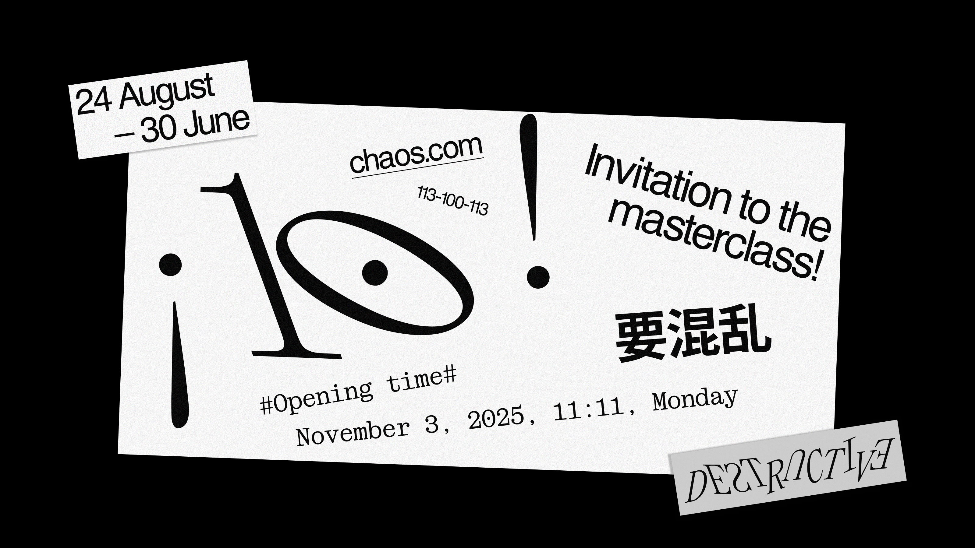 CHAOS — Изображение №15 — Брендинг, Промдизайн на Dprofile