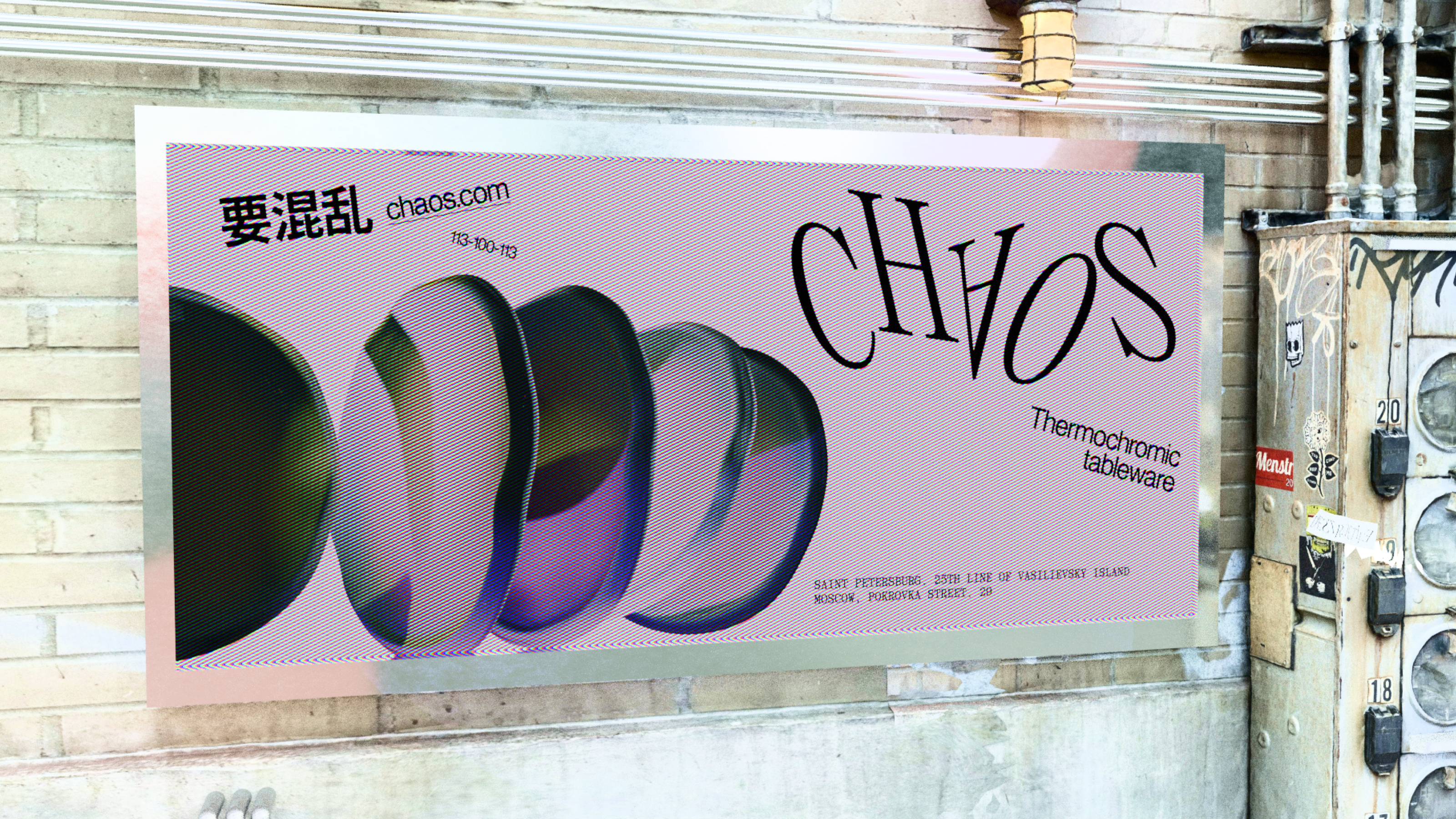 CHAOS — Изображение №26 — Брендинг, Промдизайн на Dprofile