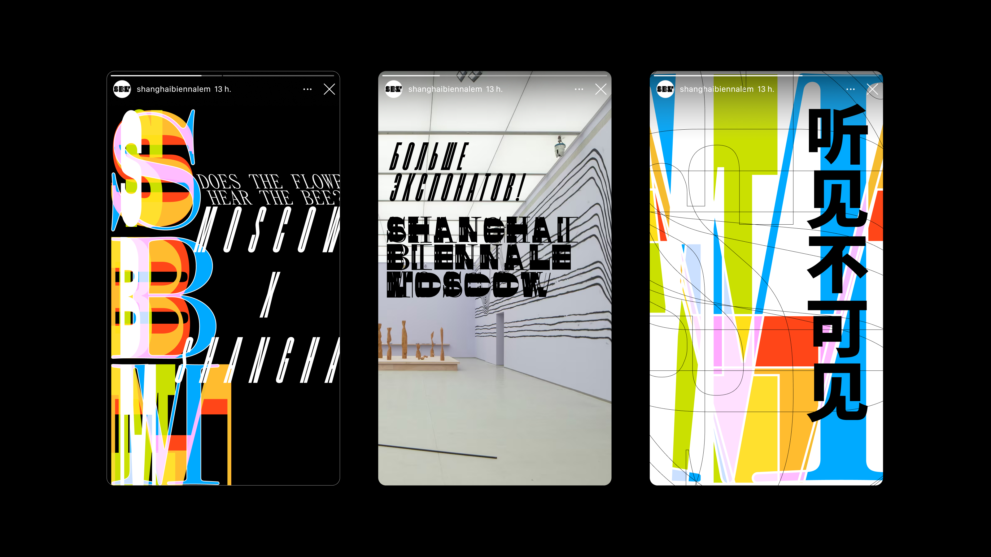 Shanghai Biennale Moscow — Изображение №30 — Брендинг, 3D на Dprofile