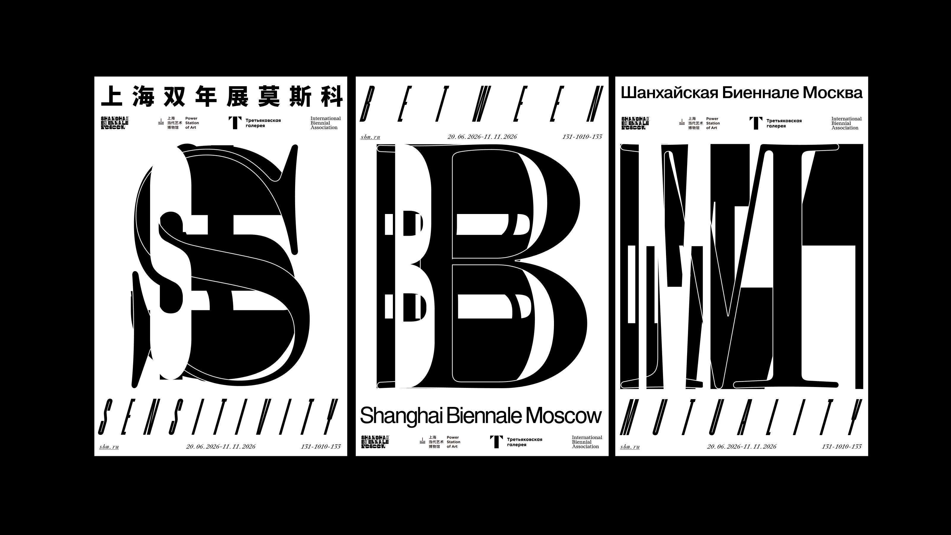 Shanghai Biennale Moscow — Изображение №22 — Брендинг, 3D на Dprofile