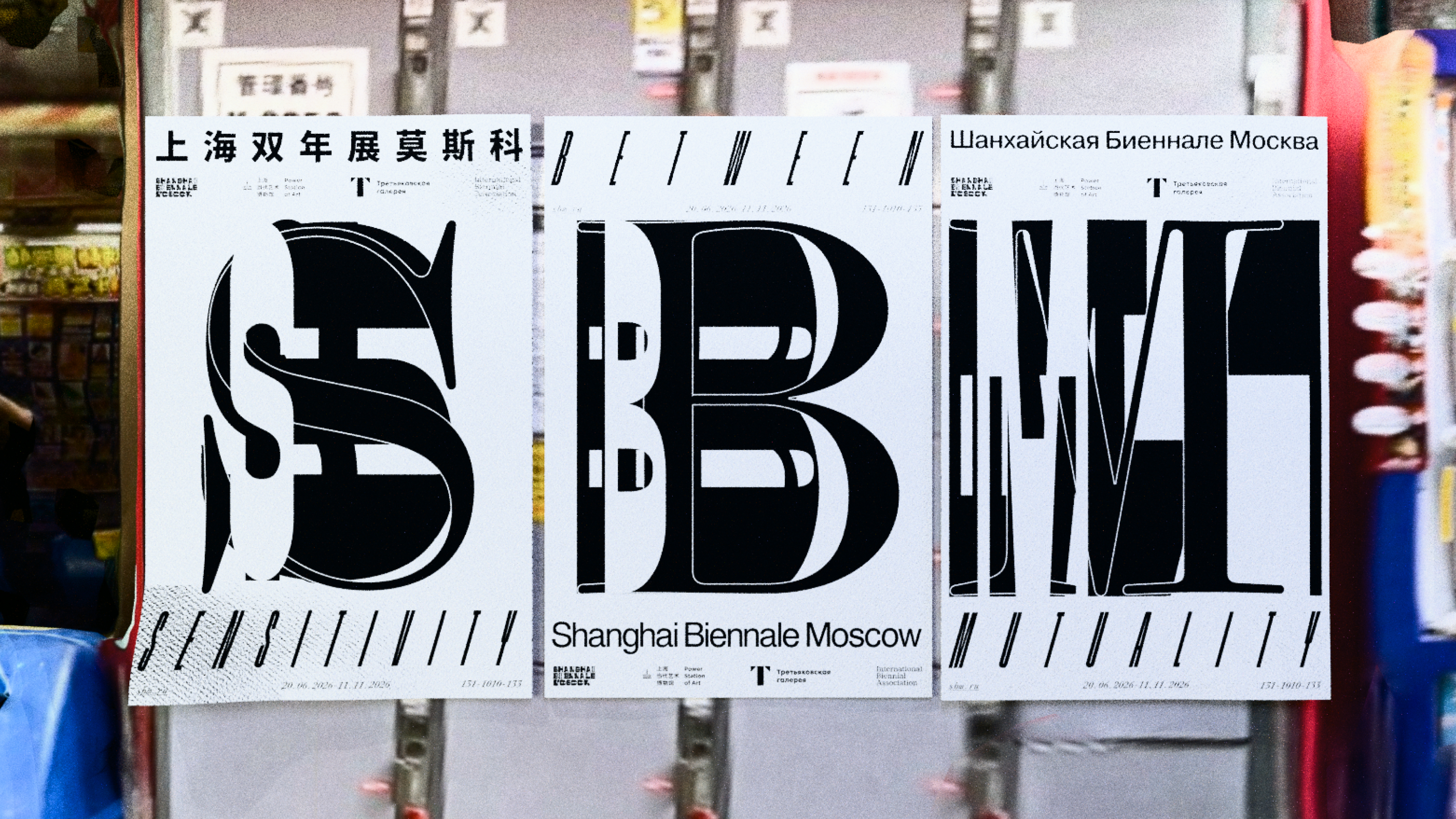 Shanghai Biennale Moscow — Изображение №23 — Брендинг, 3D на Dprofile