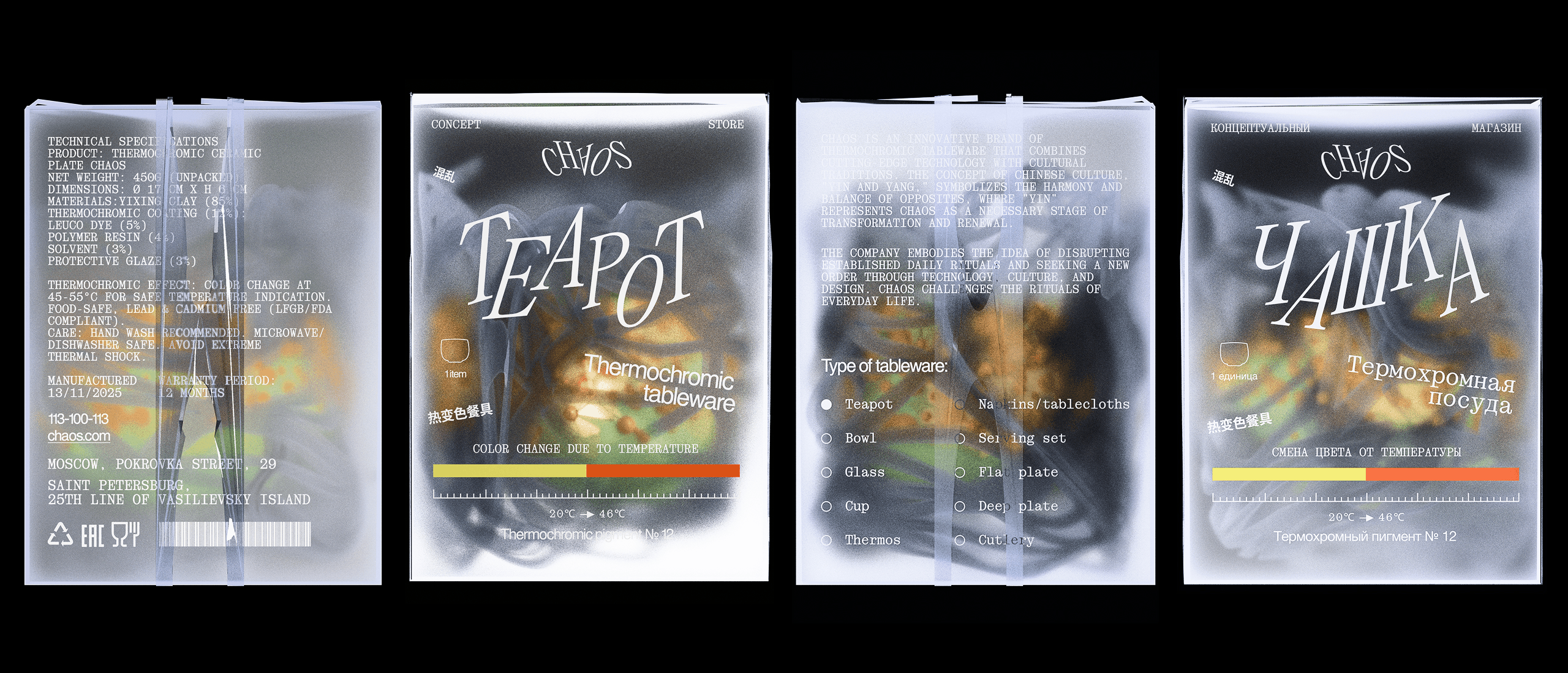 Упаковки для CHAOS — Изображение №6 — Брендинг, 3D на Dprofile
