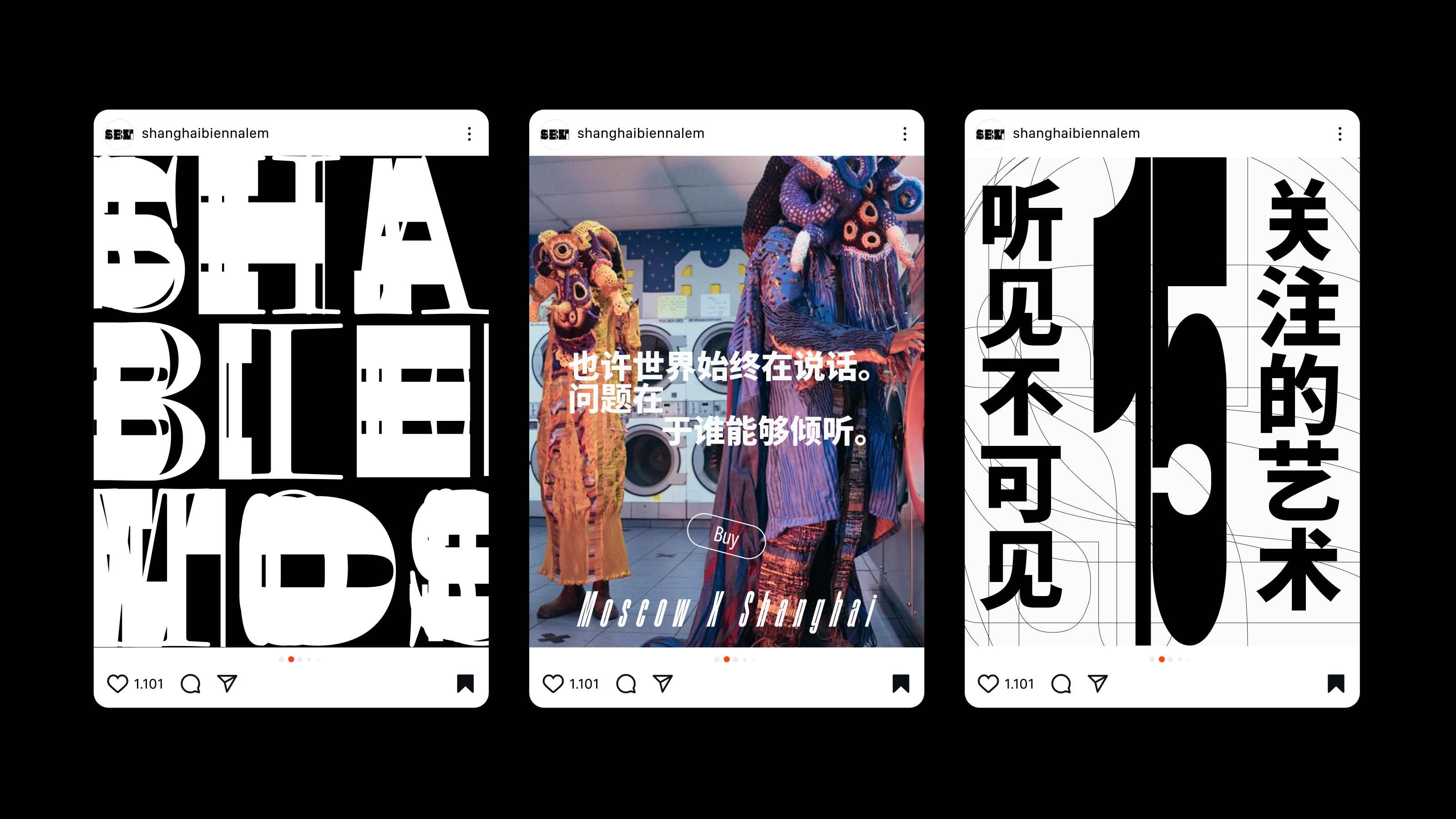 Shanghai Biennale Moscow — Изображение №26 — Брендинг, 3D на Dprofile