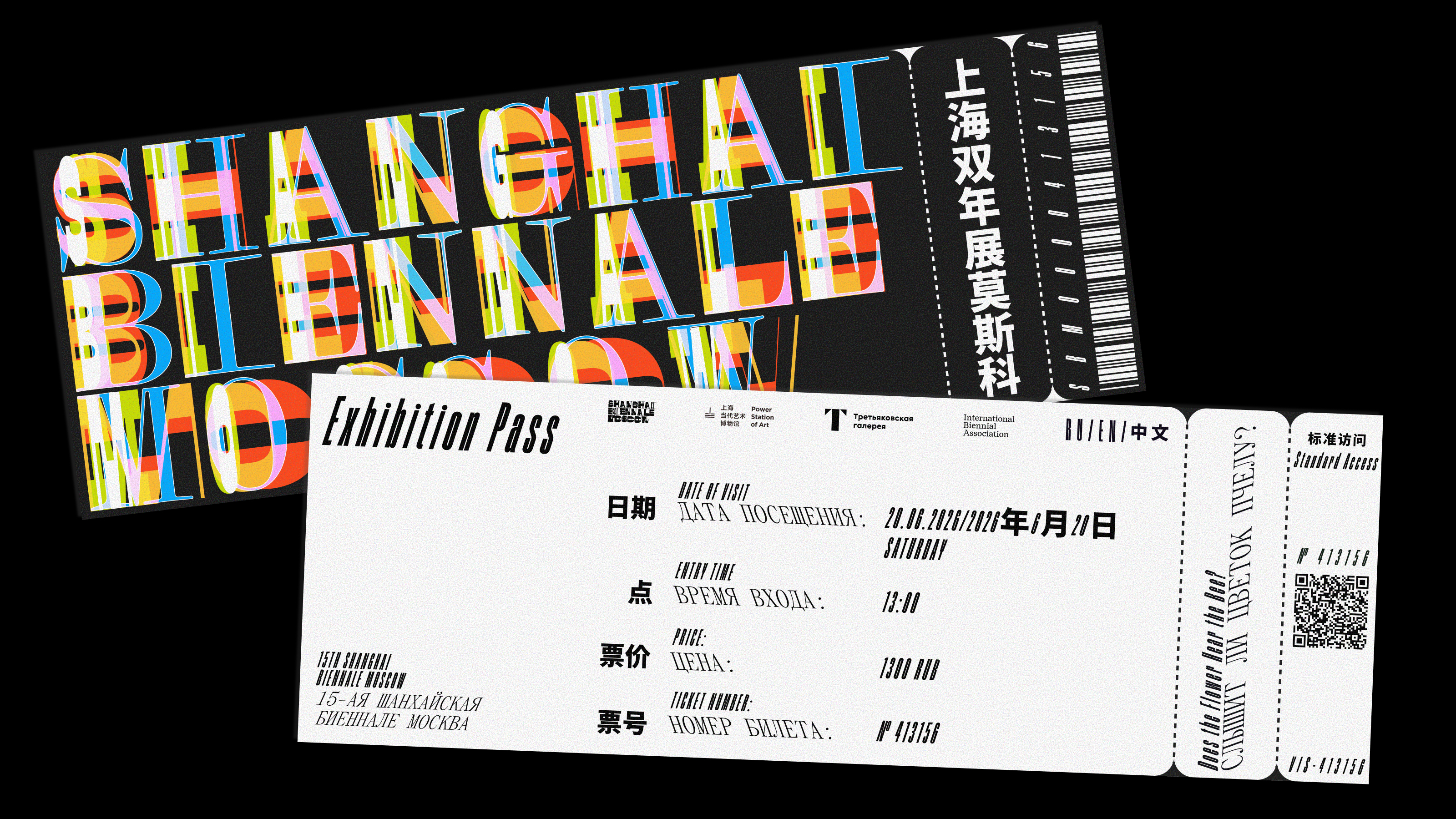 Shanghai Biennale Moscow — Изображение №13 — Брендинг, 3D на Dprofile