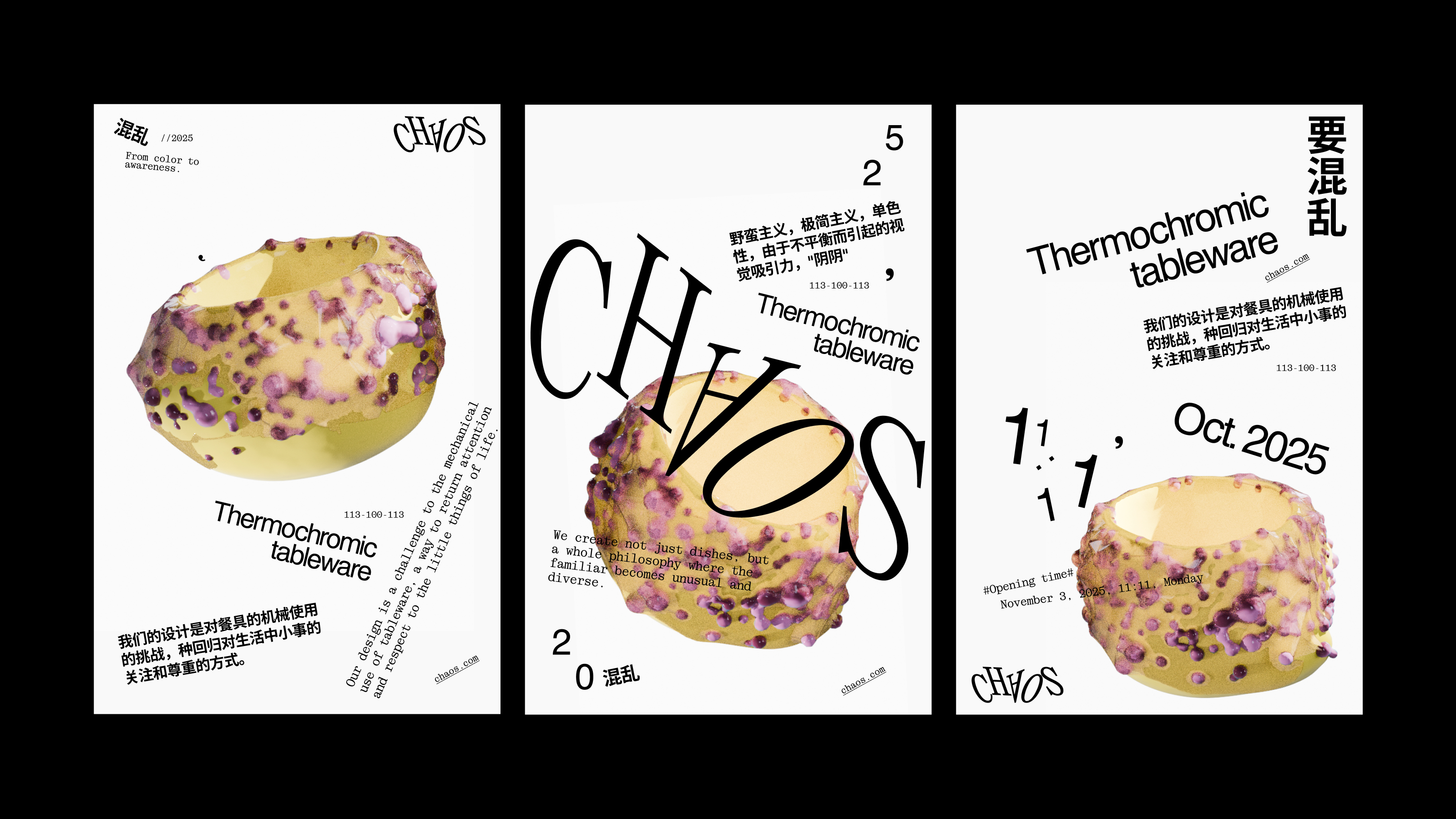 CHAOS — Изображение №2 — Брендинг, Промдизайн на Dprofile