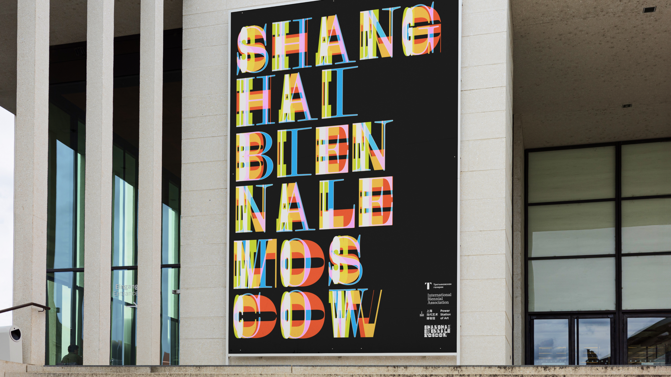 Shanghai Biennale Moscow — Изображение №6 — Брендинг, 3D на Dprofile