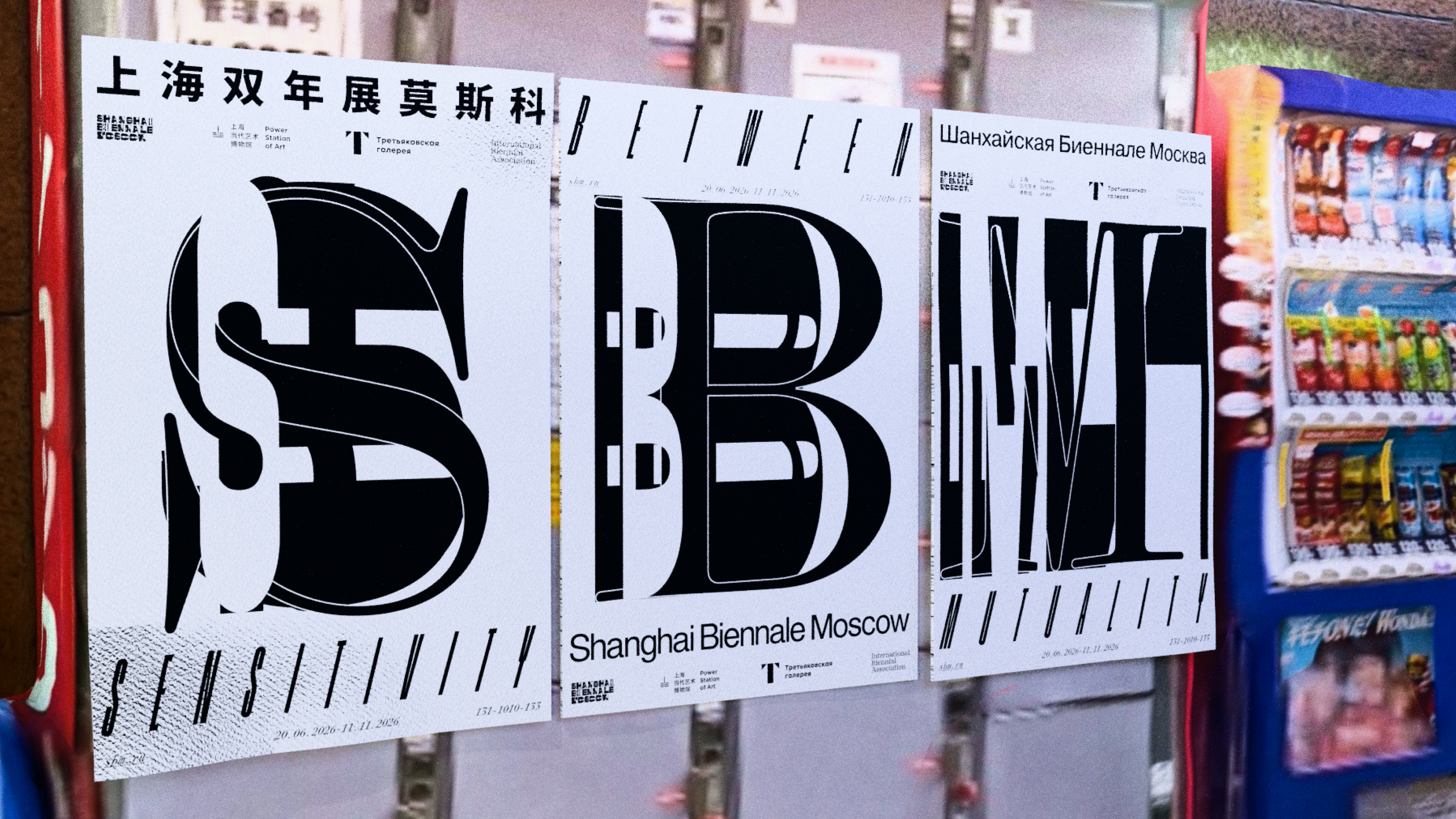 Shanghai Biennale Moscow — Изображение №24 — Брендинг, 3D на Dprofile