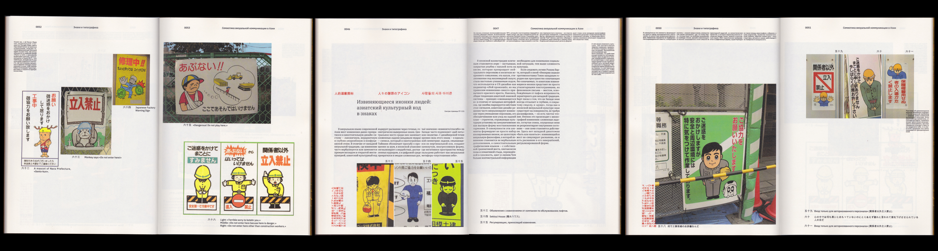 Семиотика визуальной коммуникации Азии — Изображение №33 — Графика на Dprofile