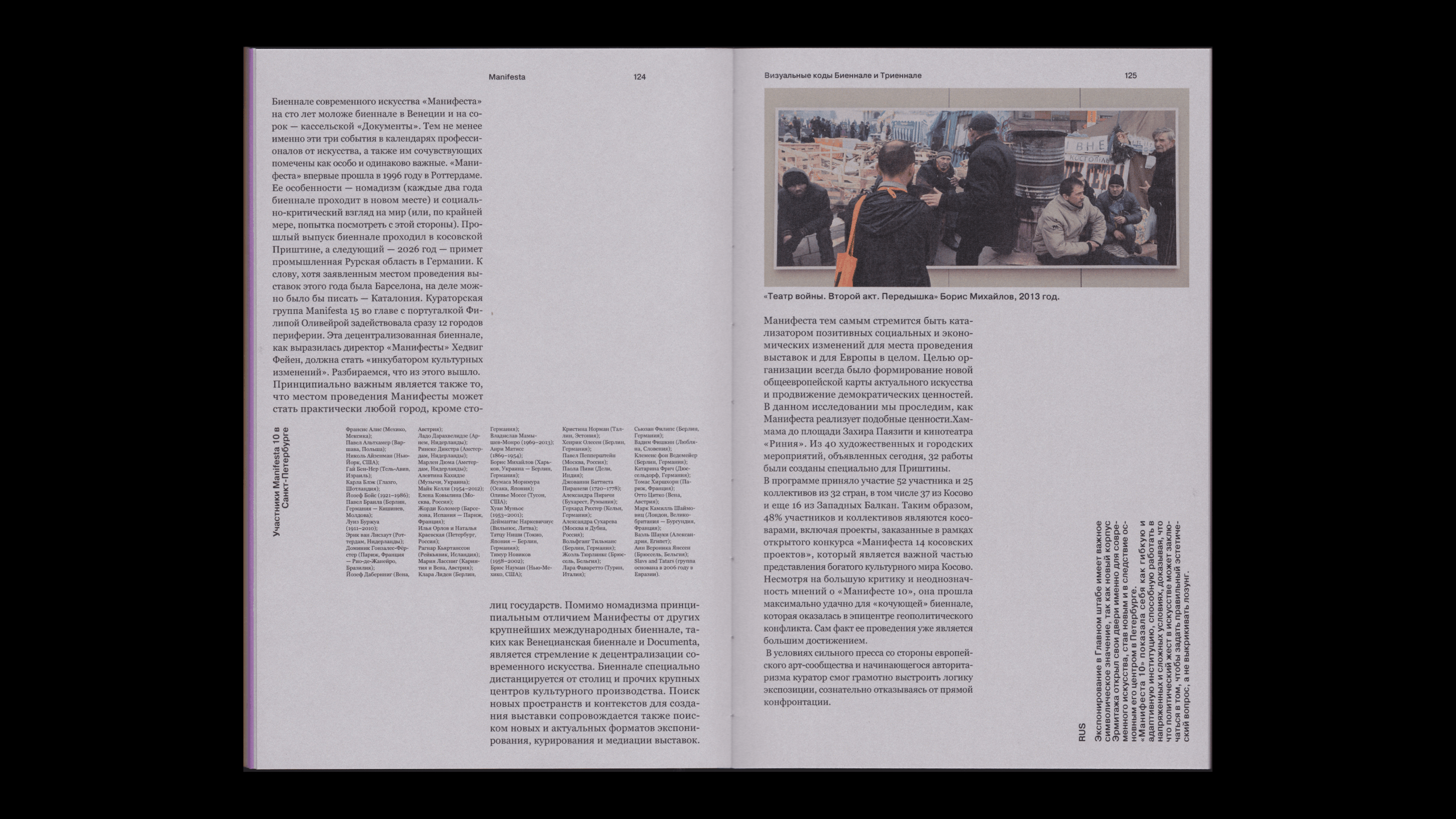 Визуальные коды Биеннале и Триеннале — Изображение №22 — Графика на Dprofile