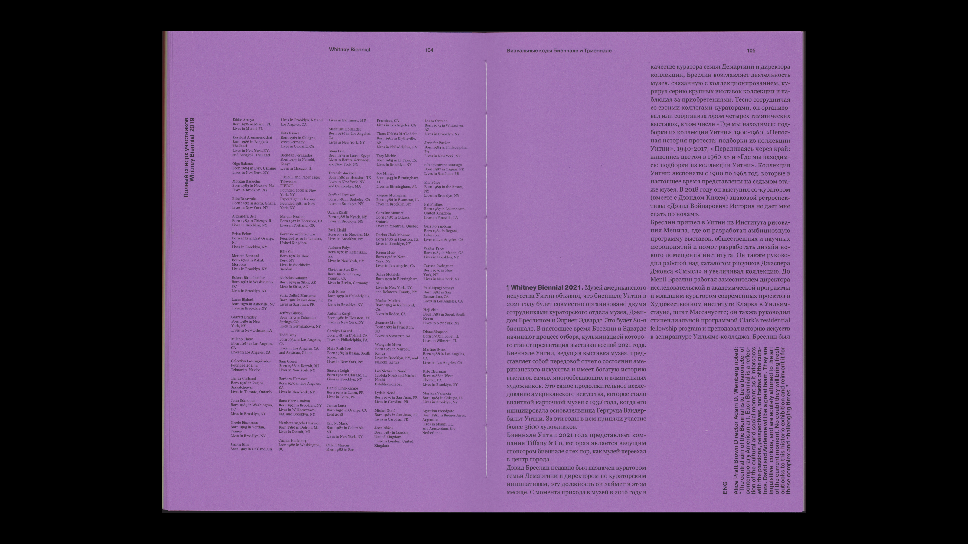 Визуальные коды Биеннале и Триеннале — Изображение №31 — Графика на Dprofile