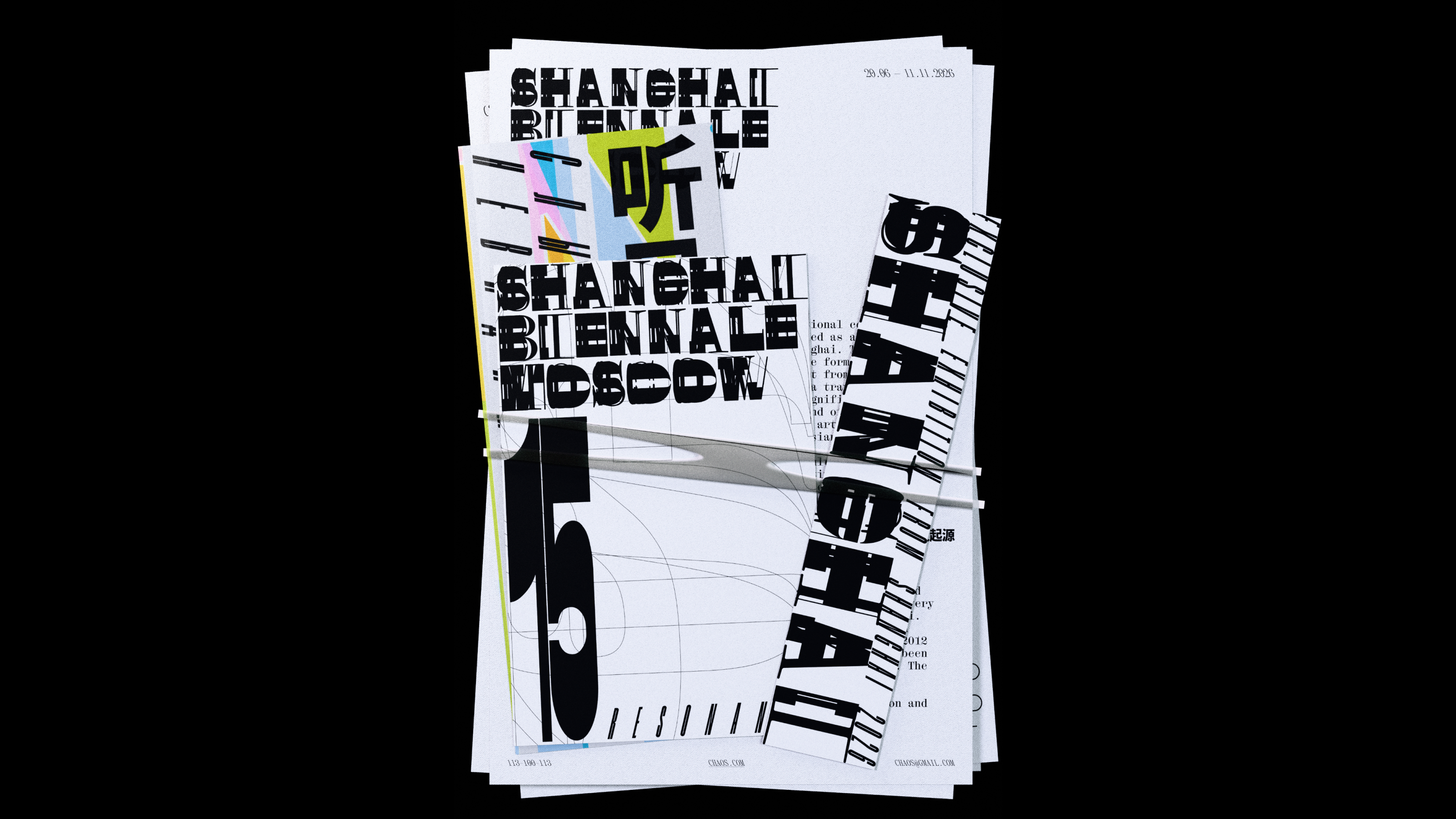 Shanghai Biennale Moscow — Изображение №3 — Брендинг, 3D на Dprofile