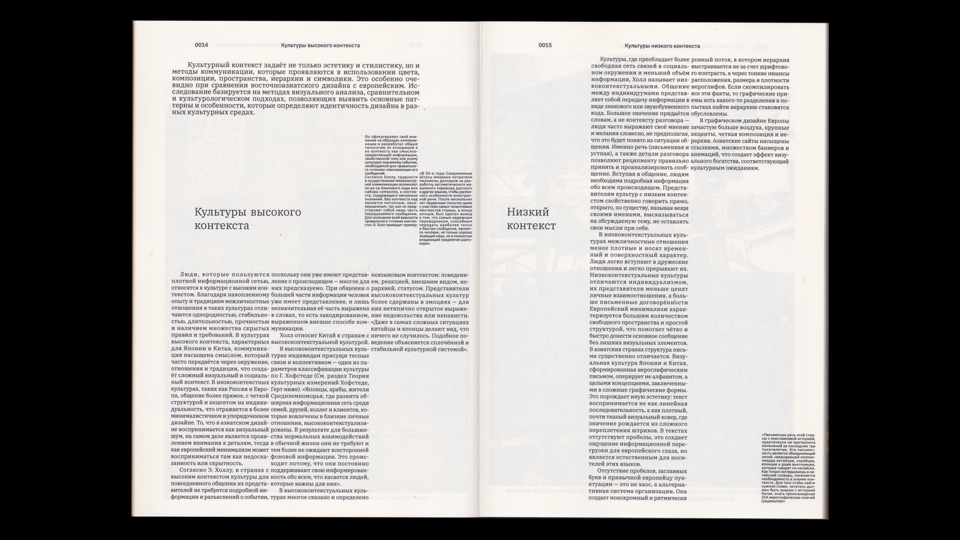 Семиотика визуальной коммуникации Азии — Изображение №13 — Графика на Dprofile