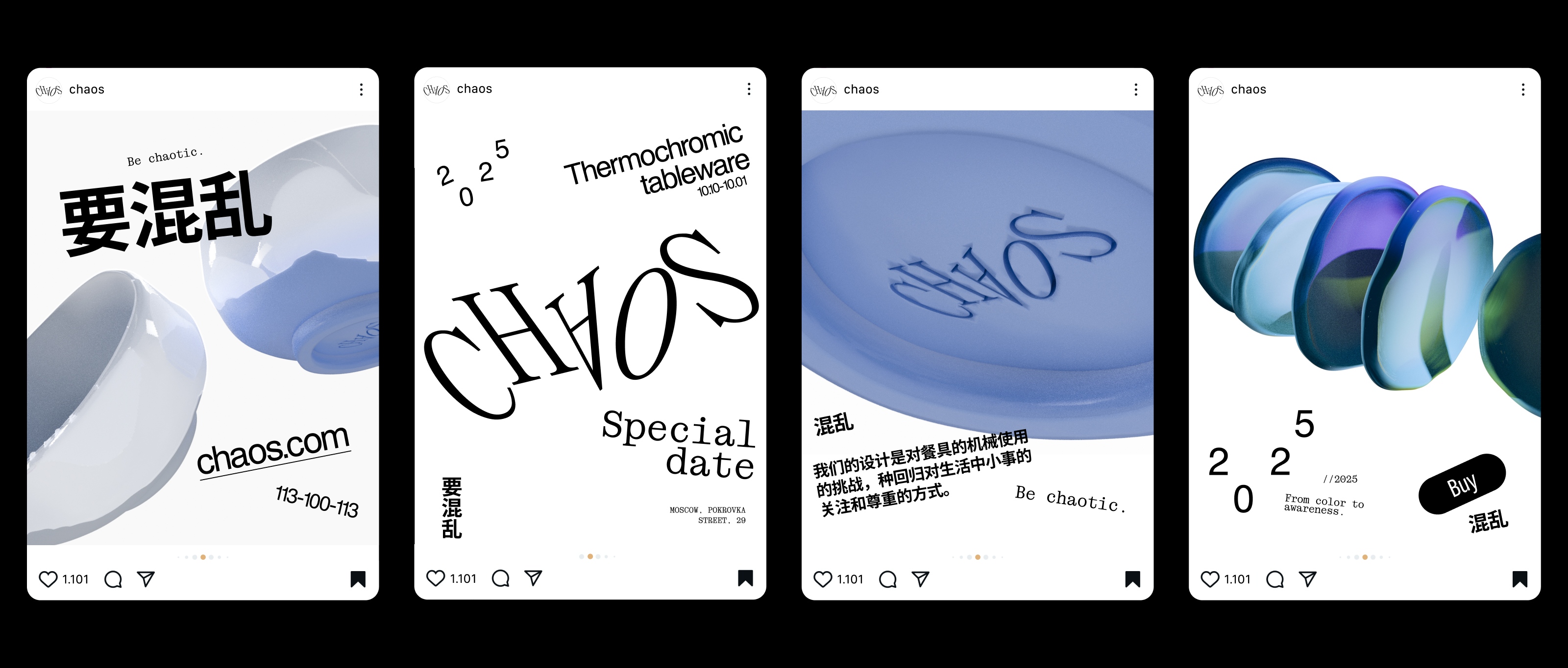 CHAOS — Изображение №22 — Брендинг, Промдизайн на Dprofile