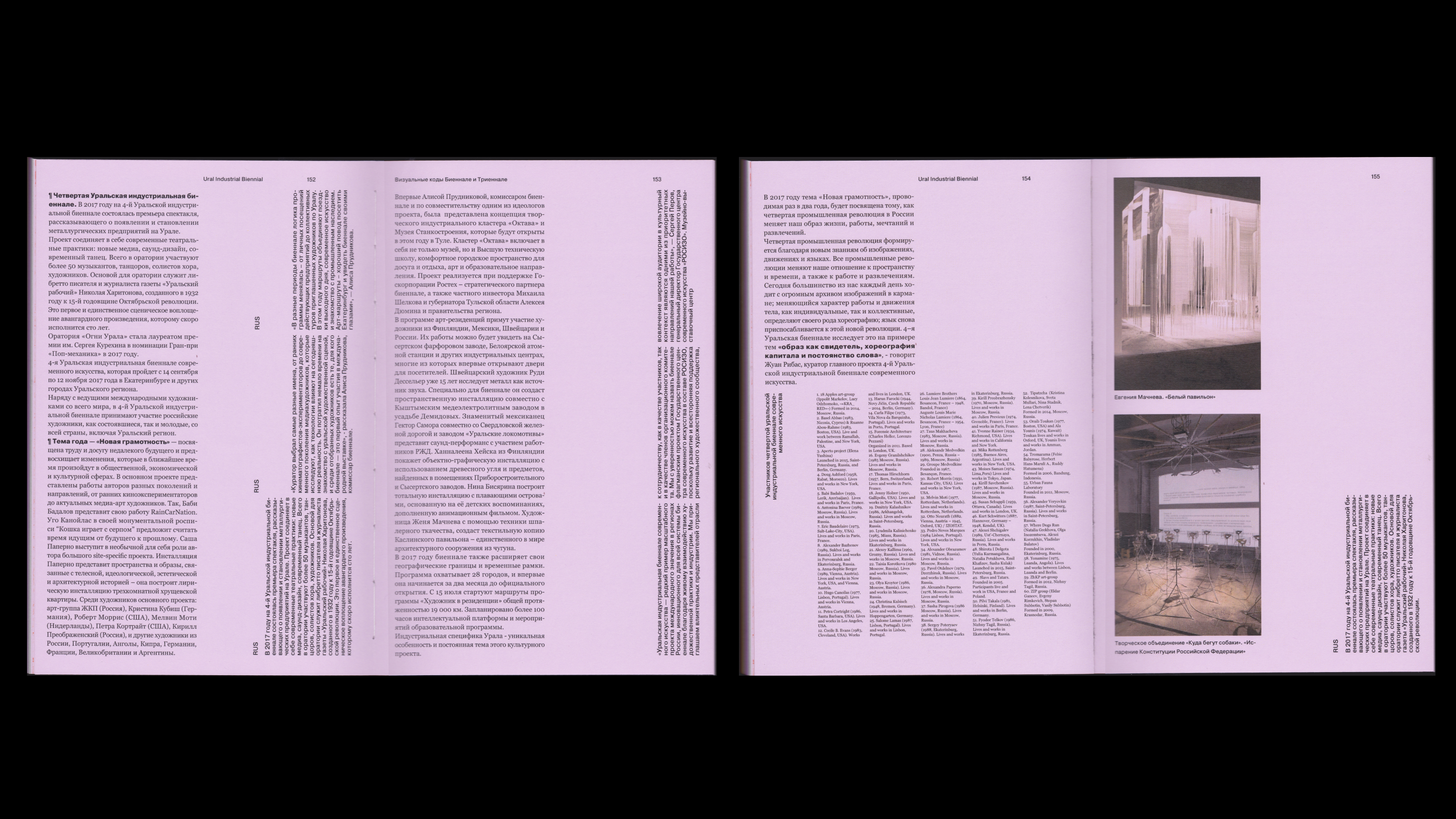 Визуальные коды Биеннале и Триеннале — Изображение №43 — Графика на Dprofile
