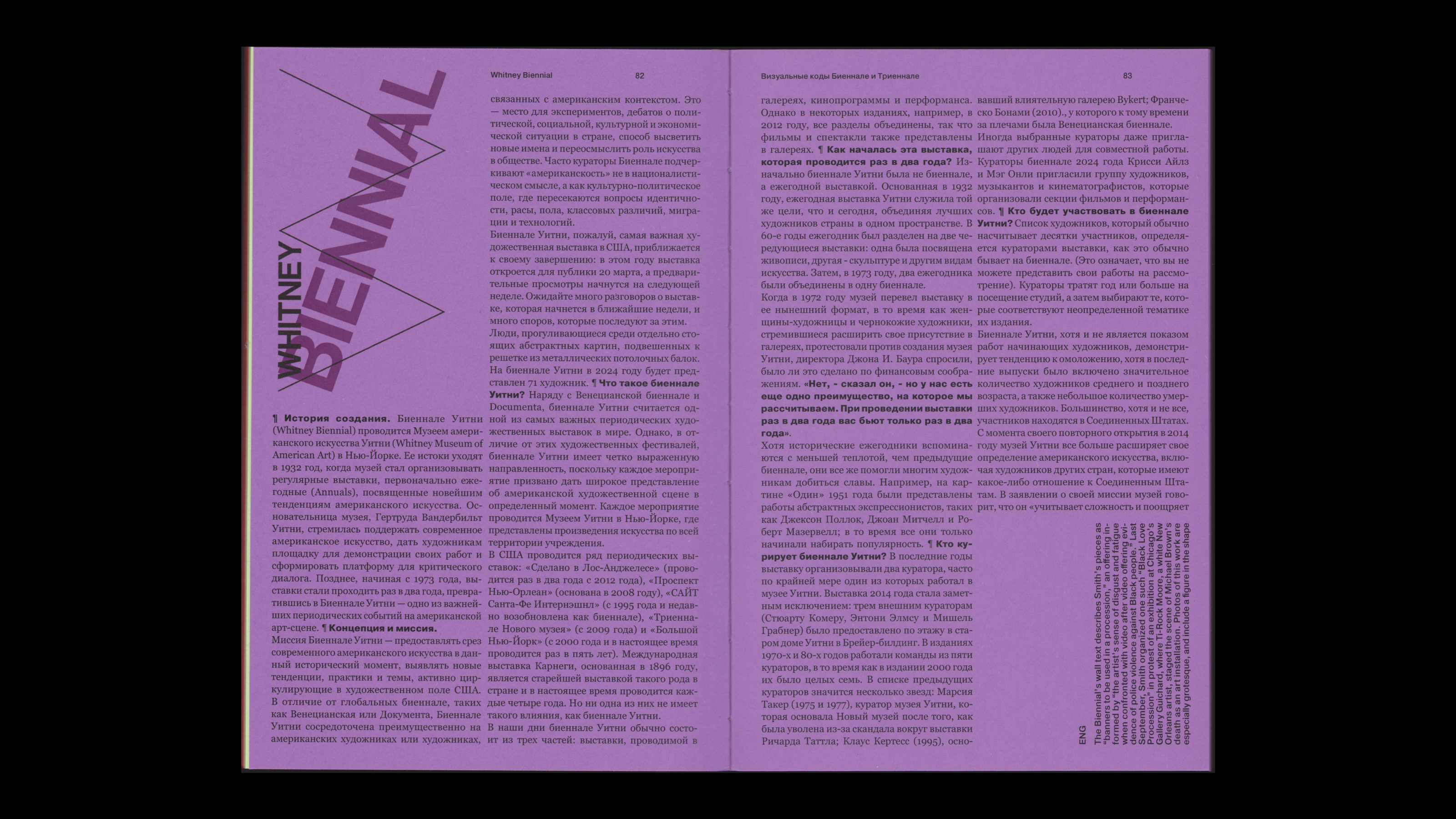 Визуальные коды Биеннале и Триеннале — Изображение №24 — Графика на Dprofile