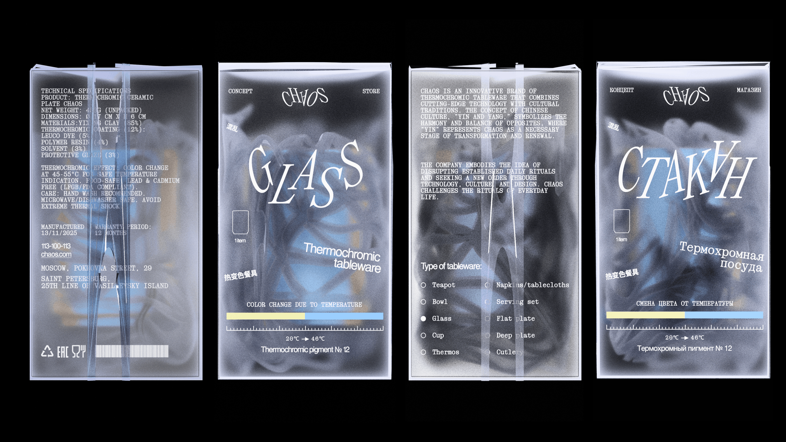 Упаковки для CHAOS — Изображение №44 — Брендинг, 3D на Dprofile