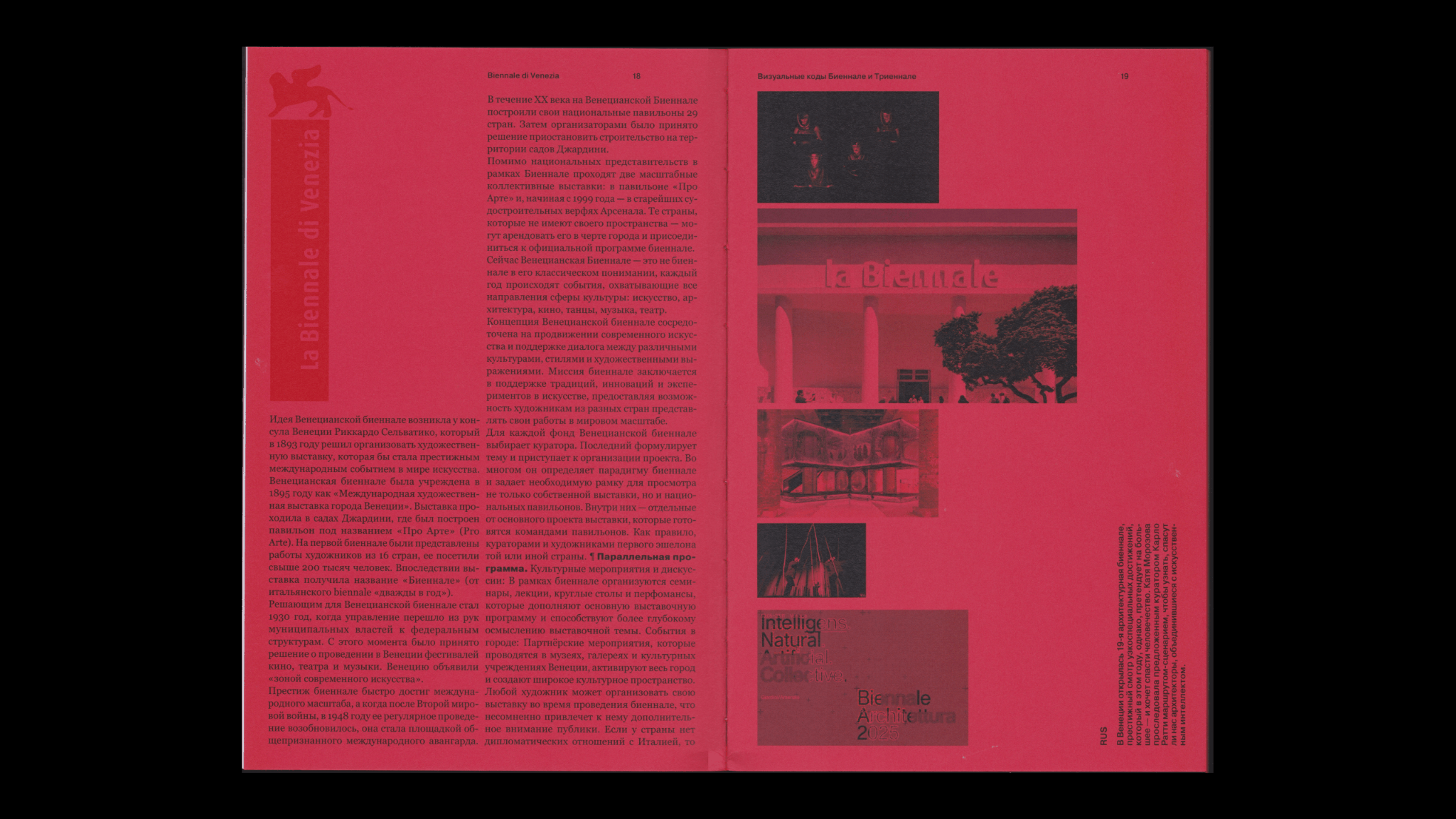 Визуальные коды Биеннале и Триеннале — Изображение №27 — Графика на Dprofile