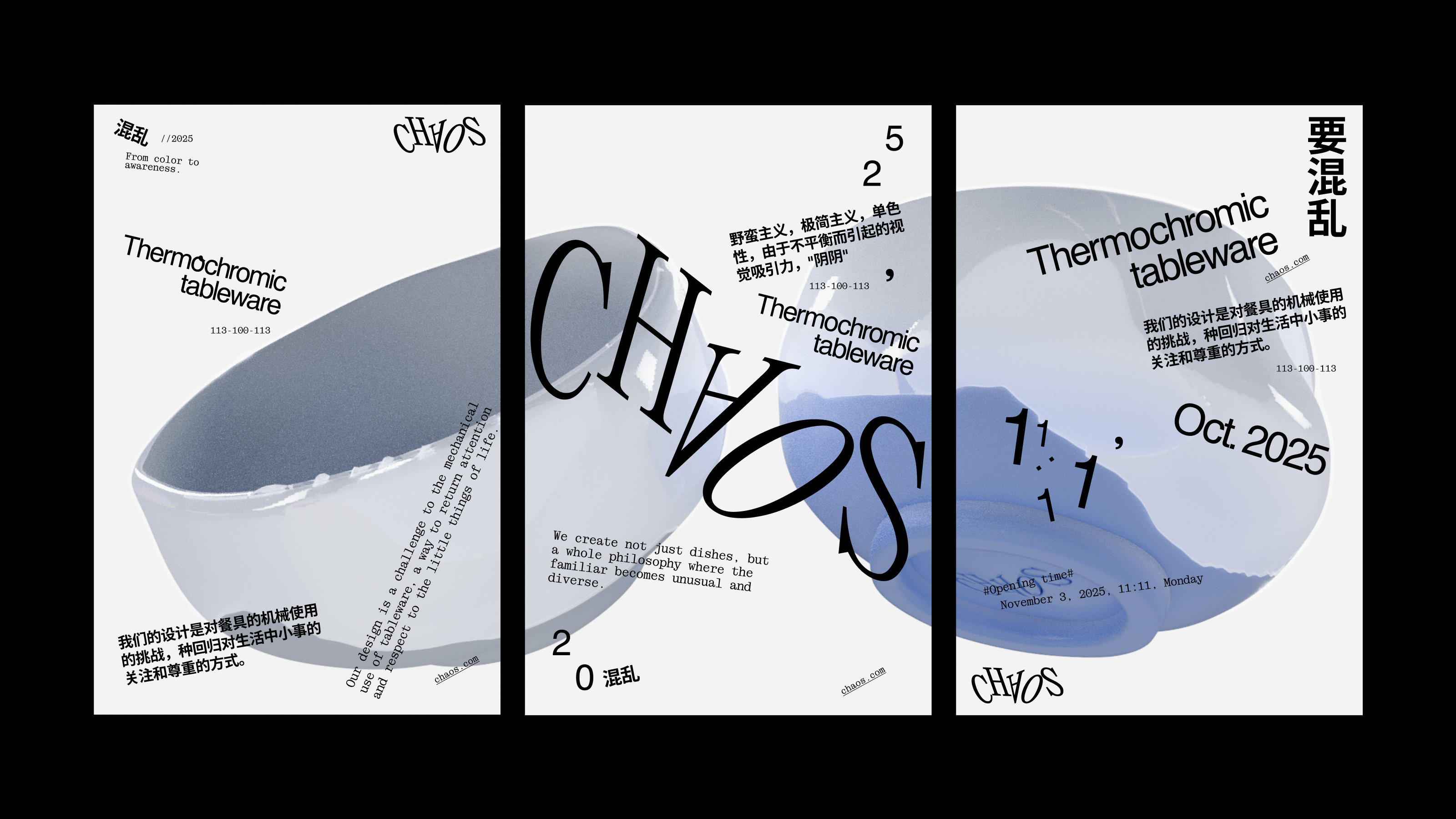 CHAOS — Изображение №32 — Брендинг, Промдизайн на Dprofile