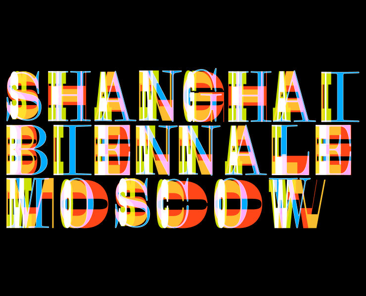 Shanghai Biennale Moscow на Dprofile