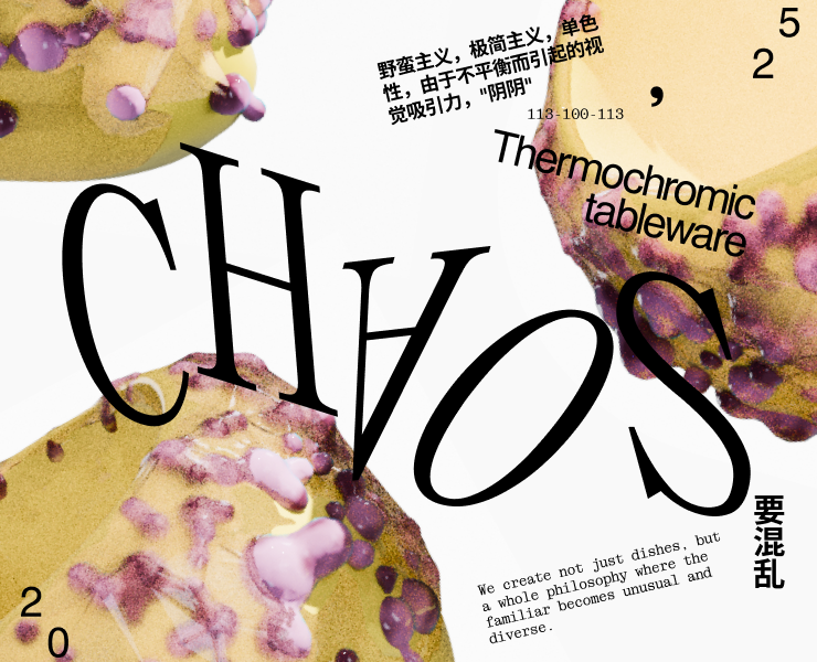 CHAOS на Dprofile