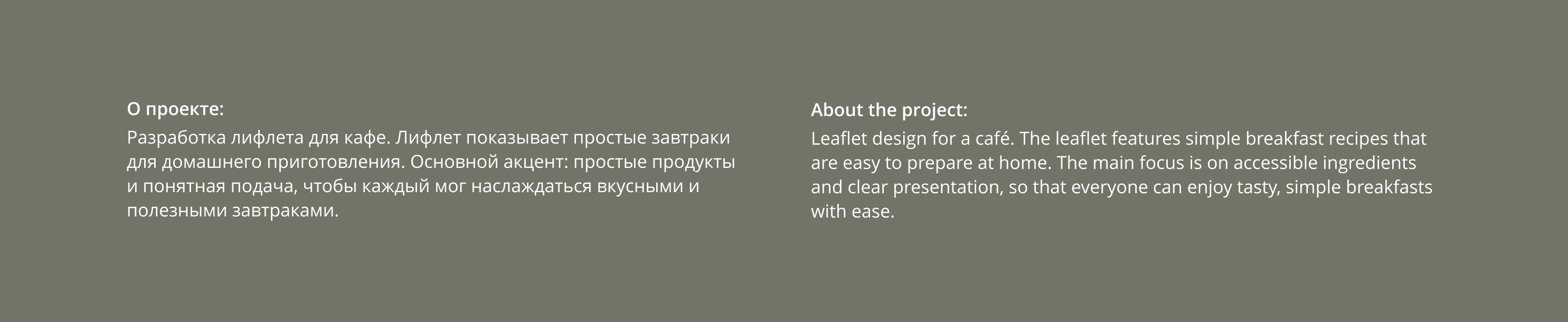 Лифлет для фитнес-кафе — Изображение №2 — Графика, Нейро на Dprofile