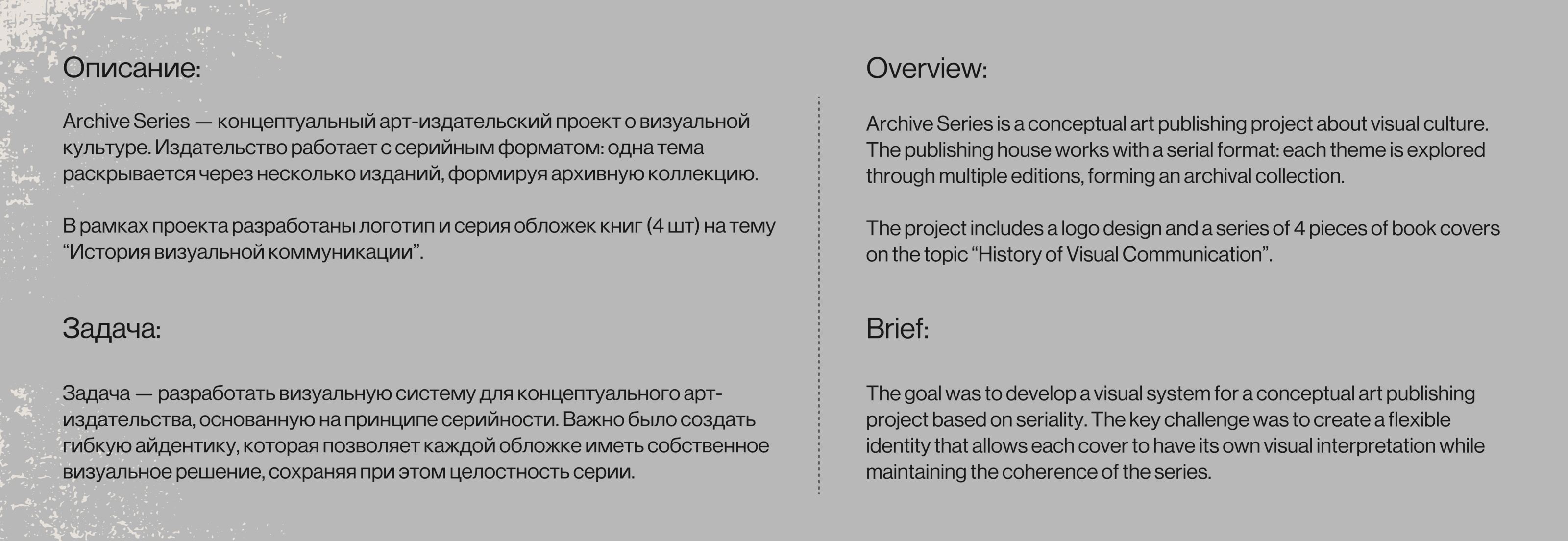 Арт-Издательство Archive Series — Изображение №2 — Брендинг, Графика на Dprofile