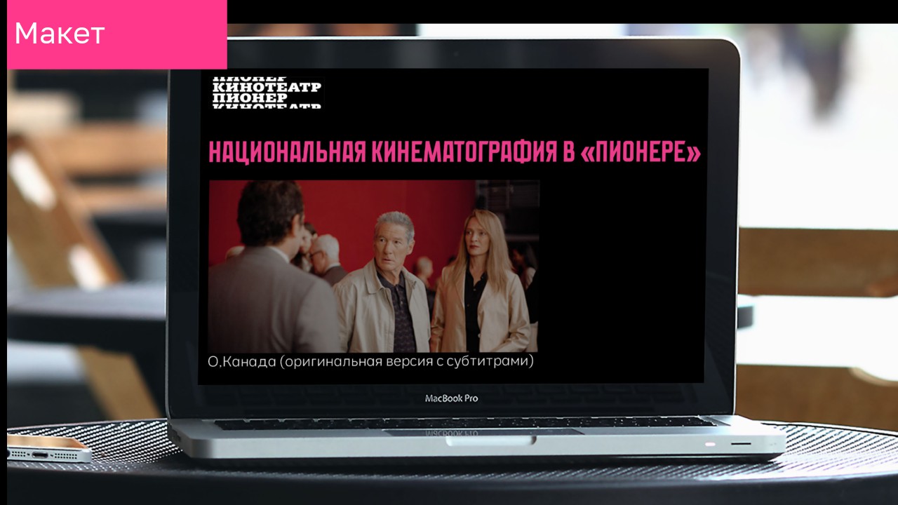 Подбор шрифтовой пары для экосистемы "Пионер" — Изображение №9 — Графика на Dprofile