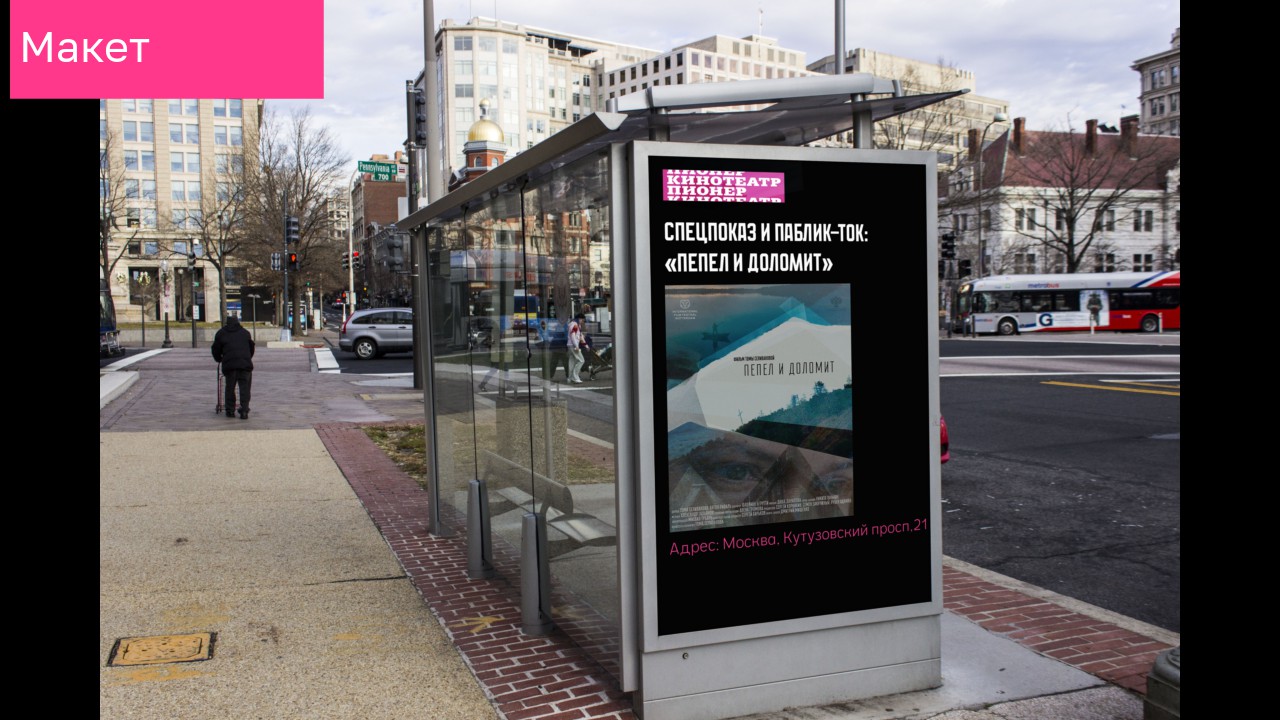 Подбор шрифтовой пары для экосистемы "Пионер" — Изображение №7 — Графика на Dprofile