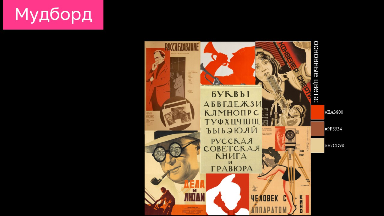 Подбор шрифтовой пары для экосистемы "Пионер" — Изображение №2 — Графика на Dprofile