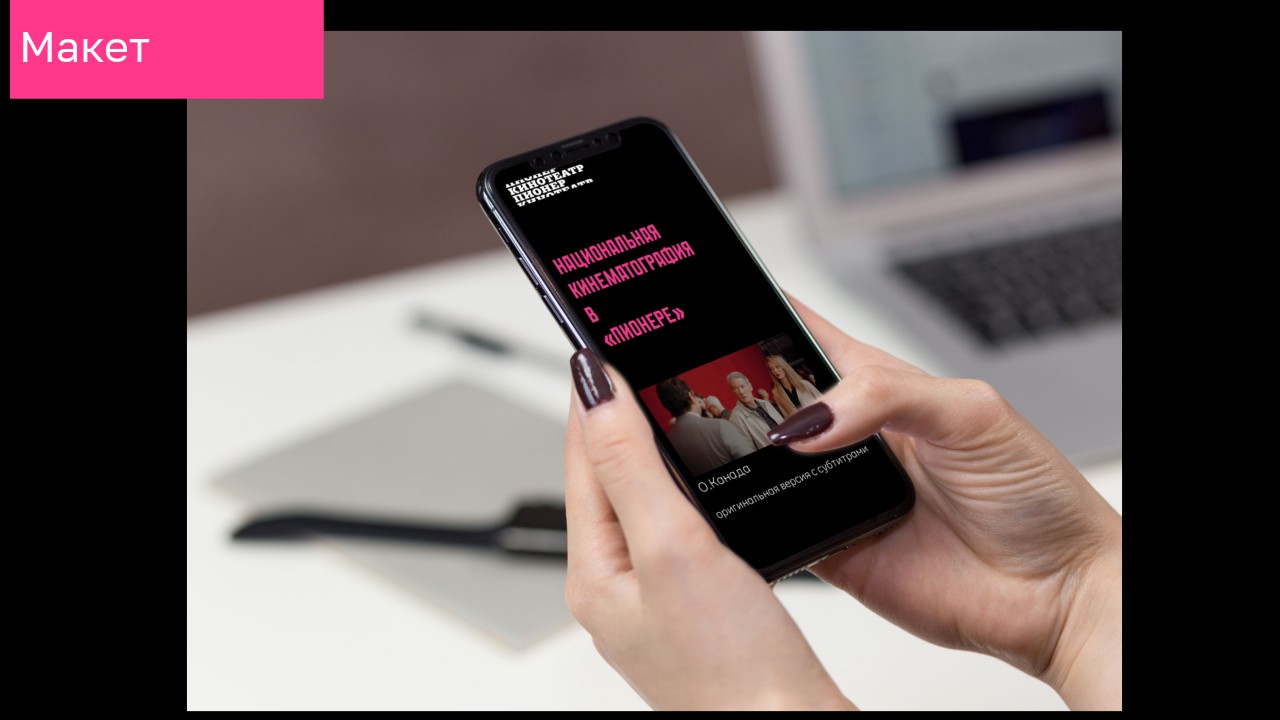 Подбор шрифтовой пары для экосистемы "Пионер" — Изображение №10 — Графика на Dprofile